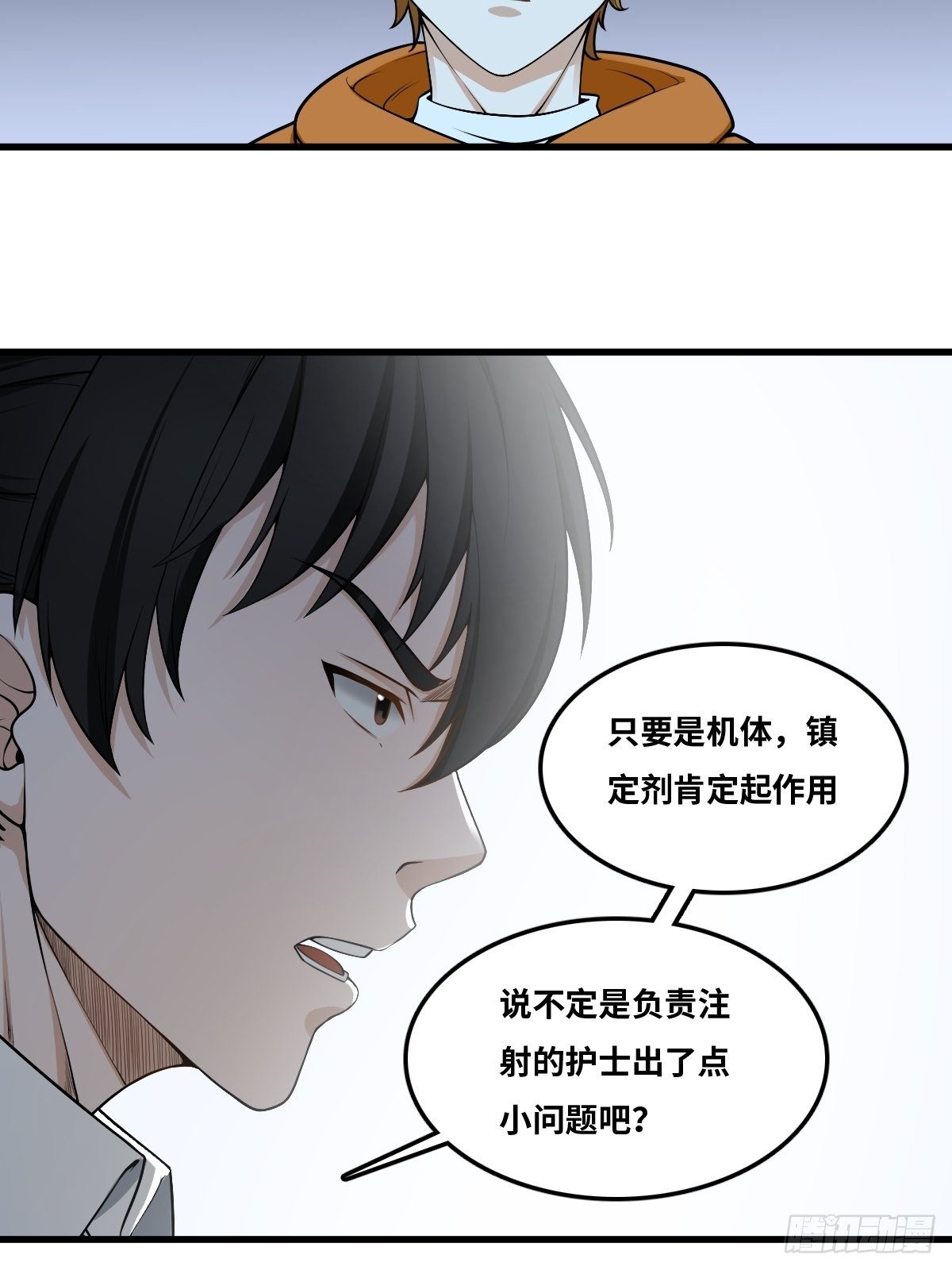 嫌疑人24