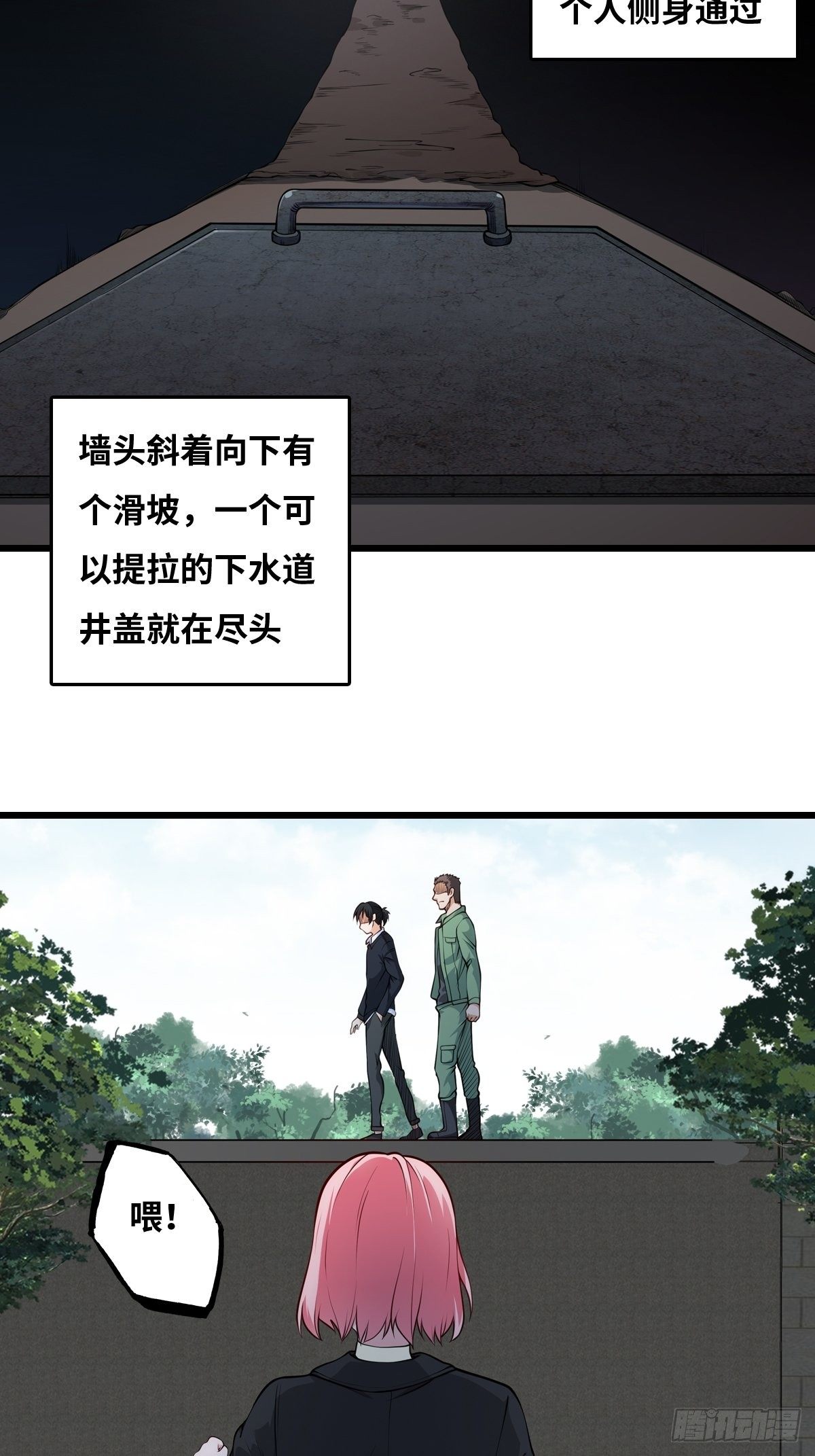 抓捕24