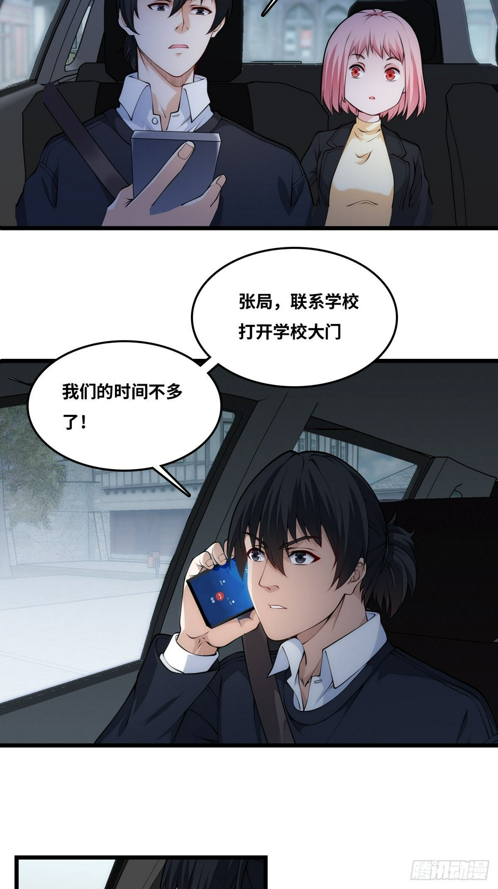 幕后！16