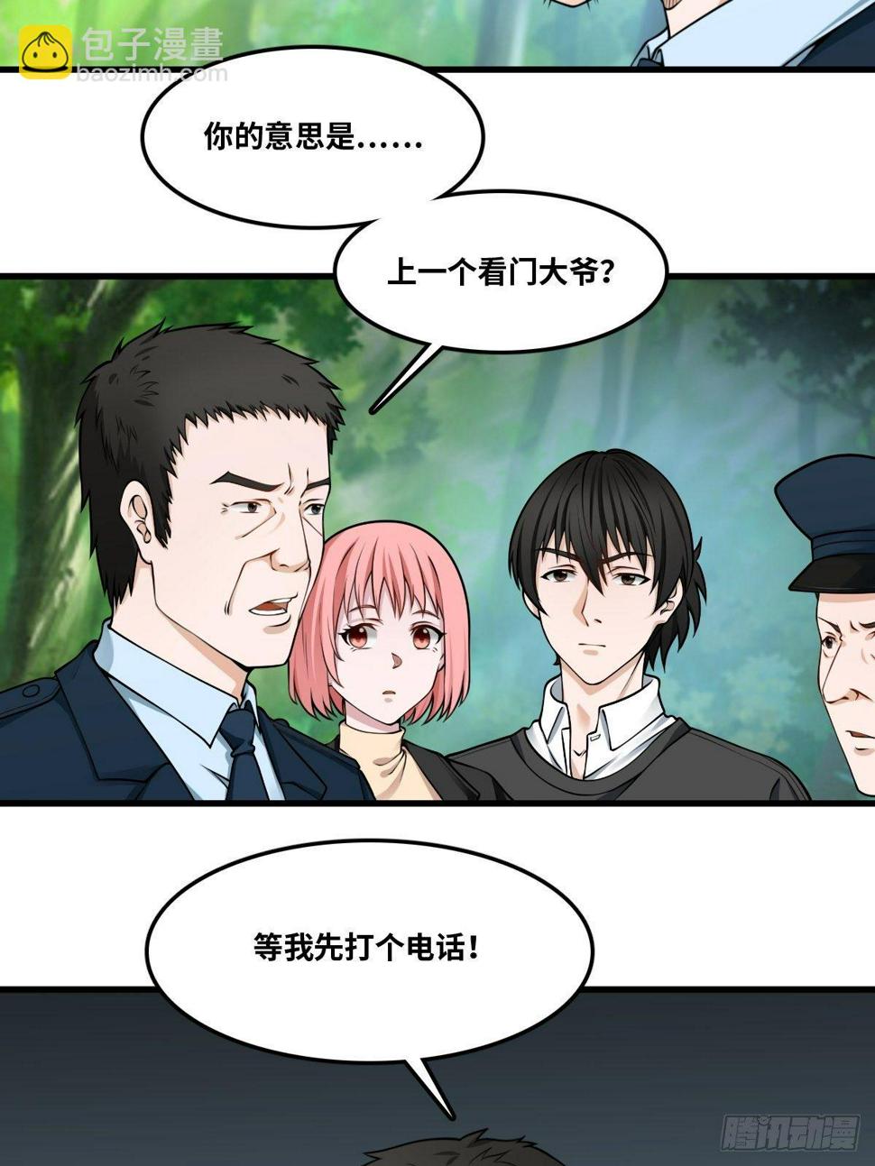 看门大爷11