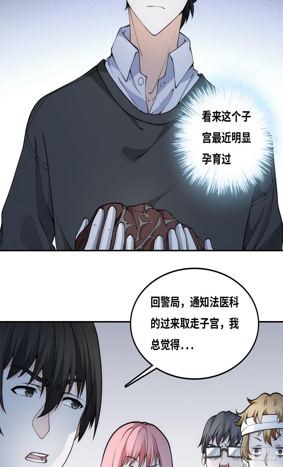 落网29