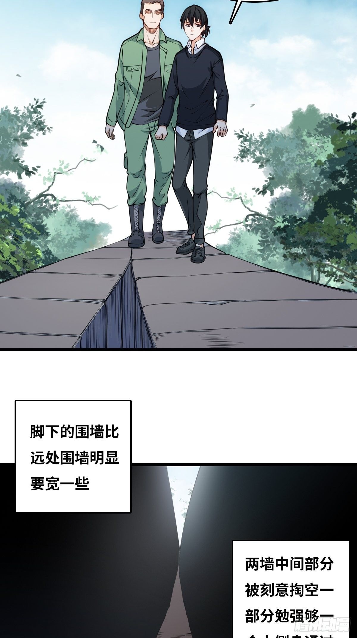 抓捕23