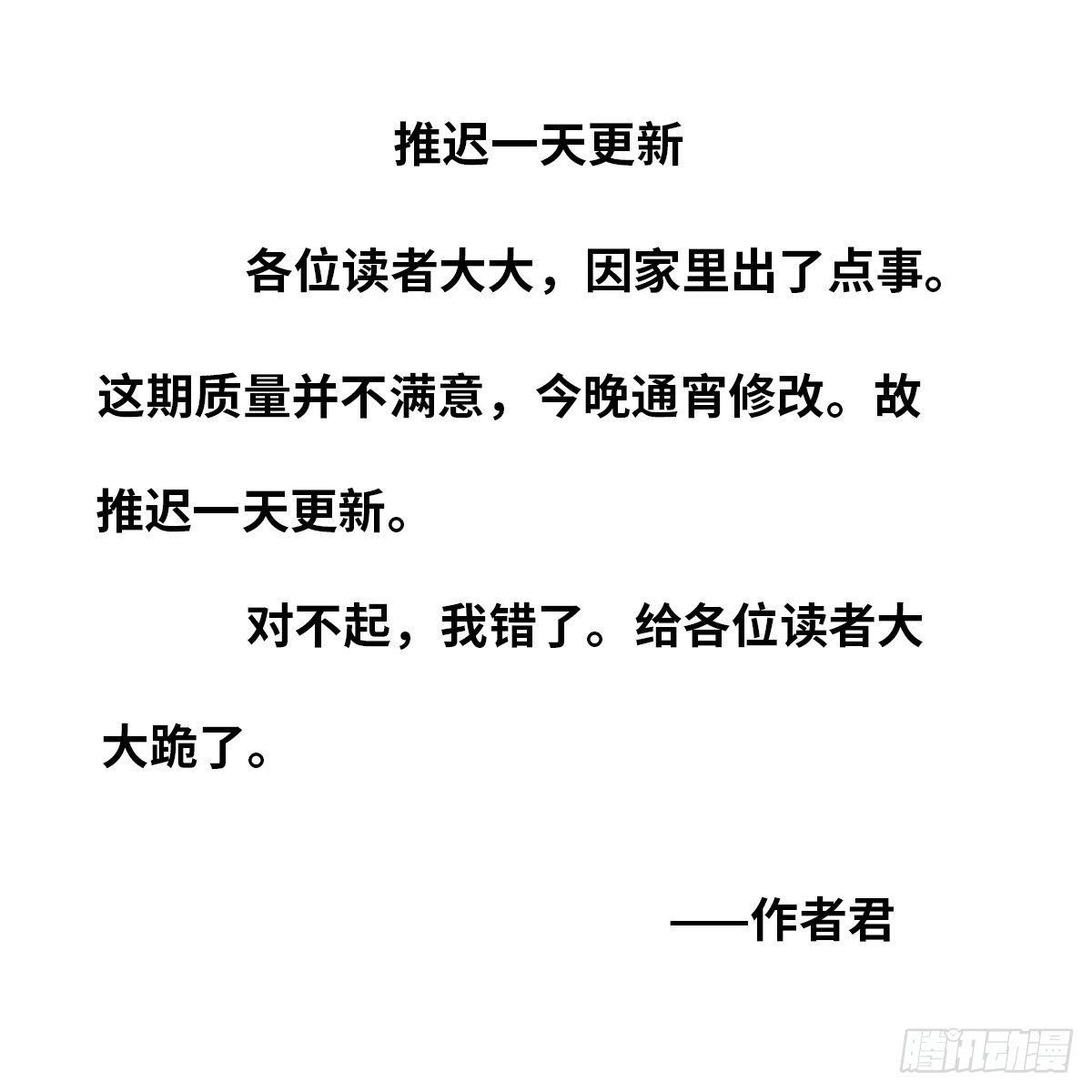 推迟一天更新0
