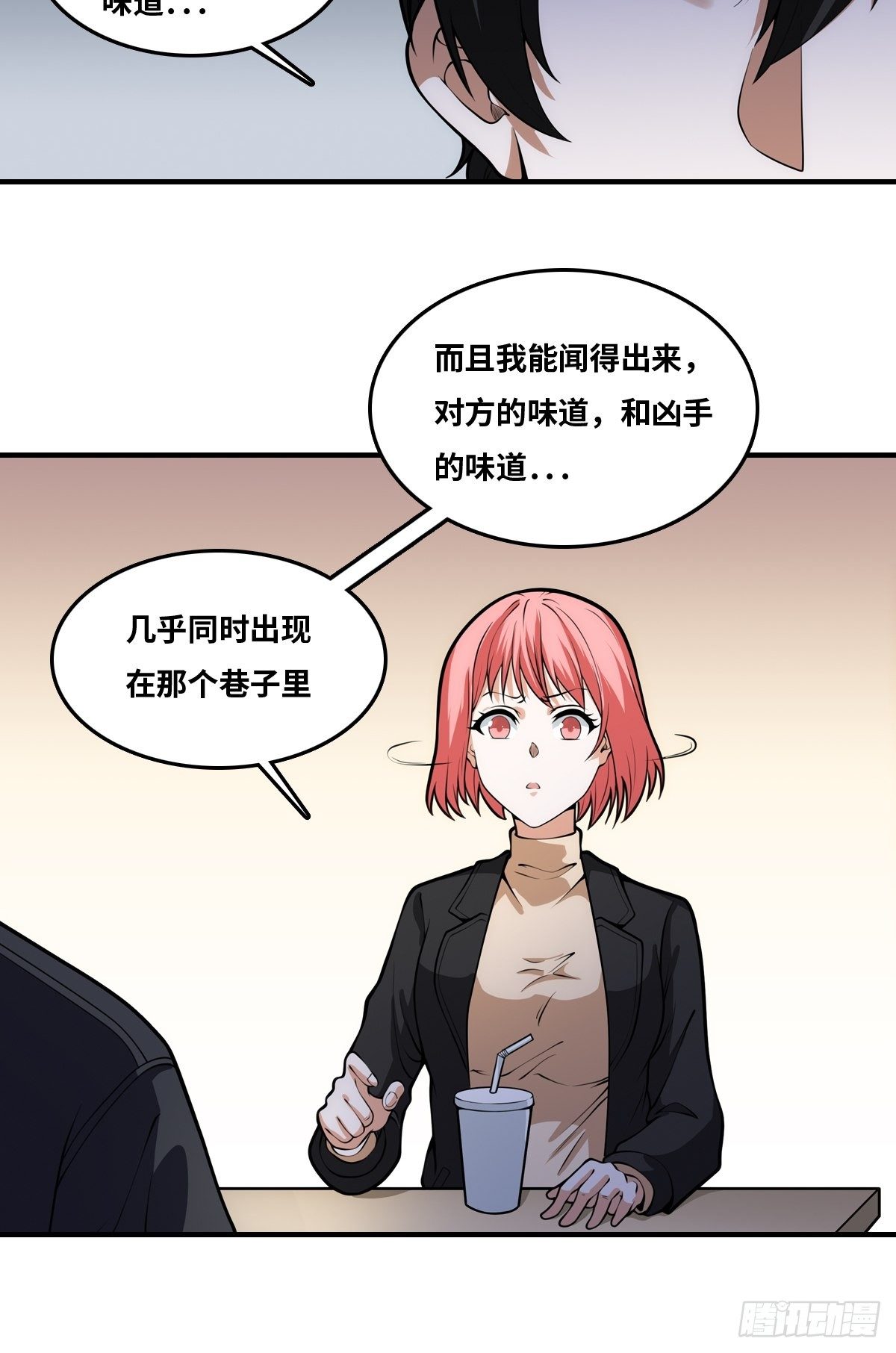 凶手是我？16
