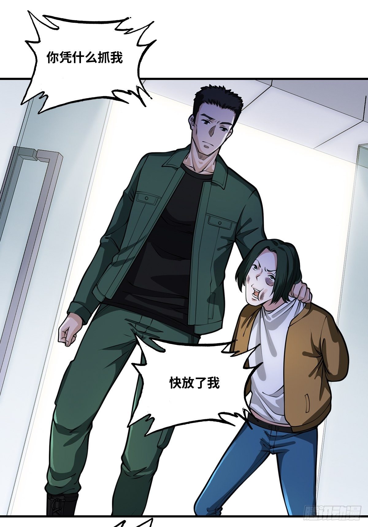 真凶隐现15