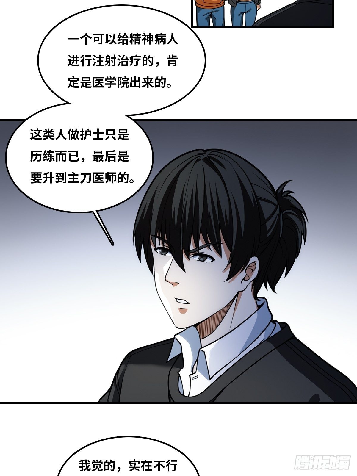 出现！24