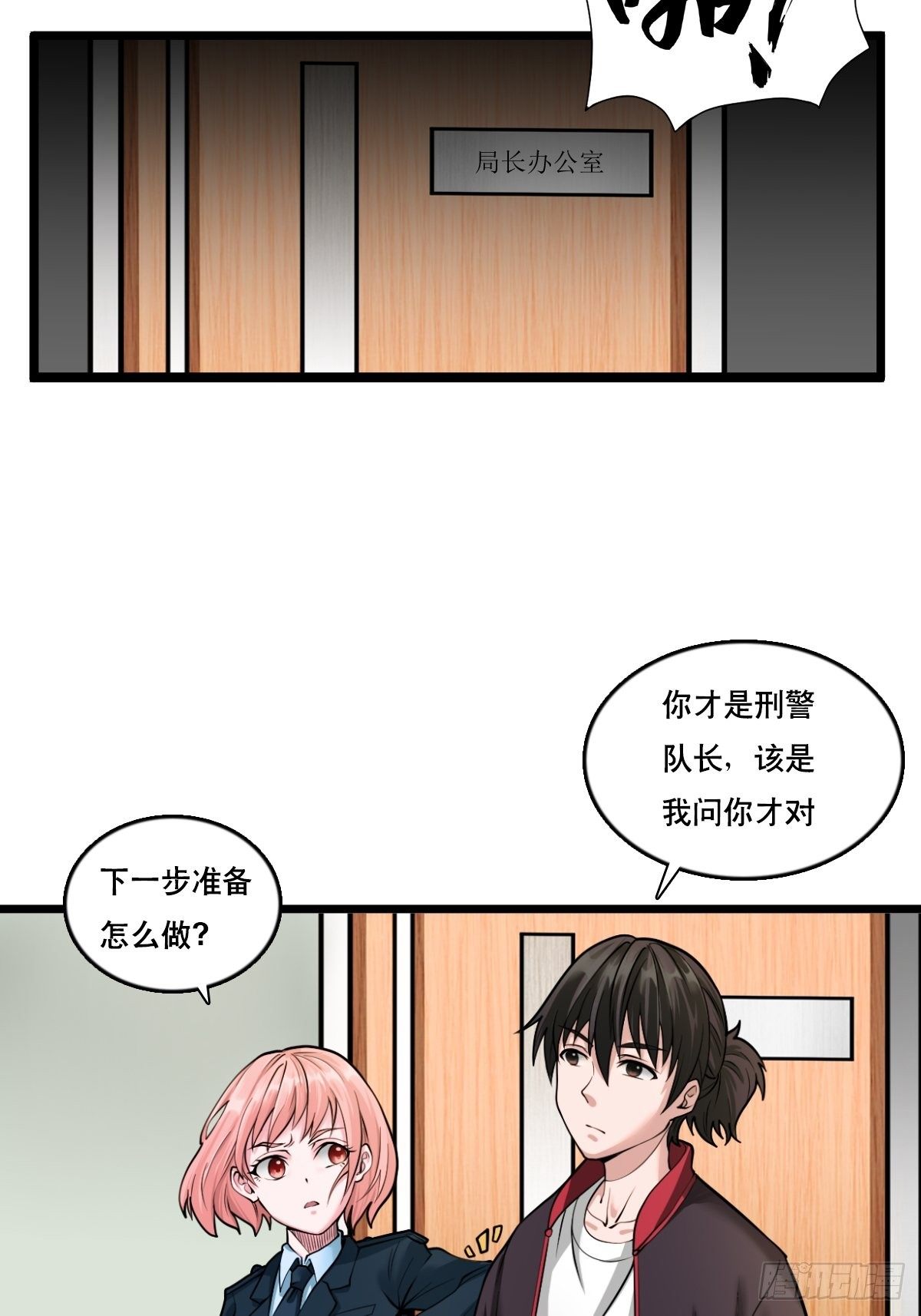 凶手出现？43