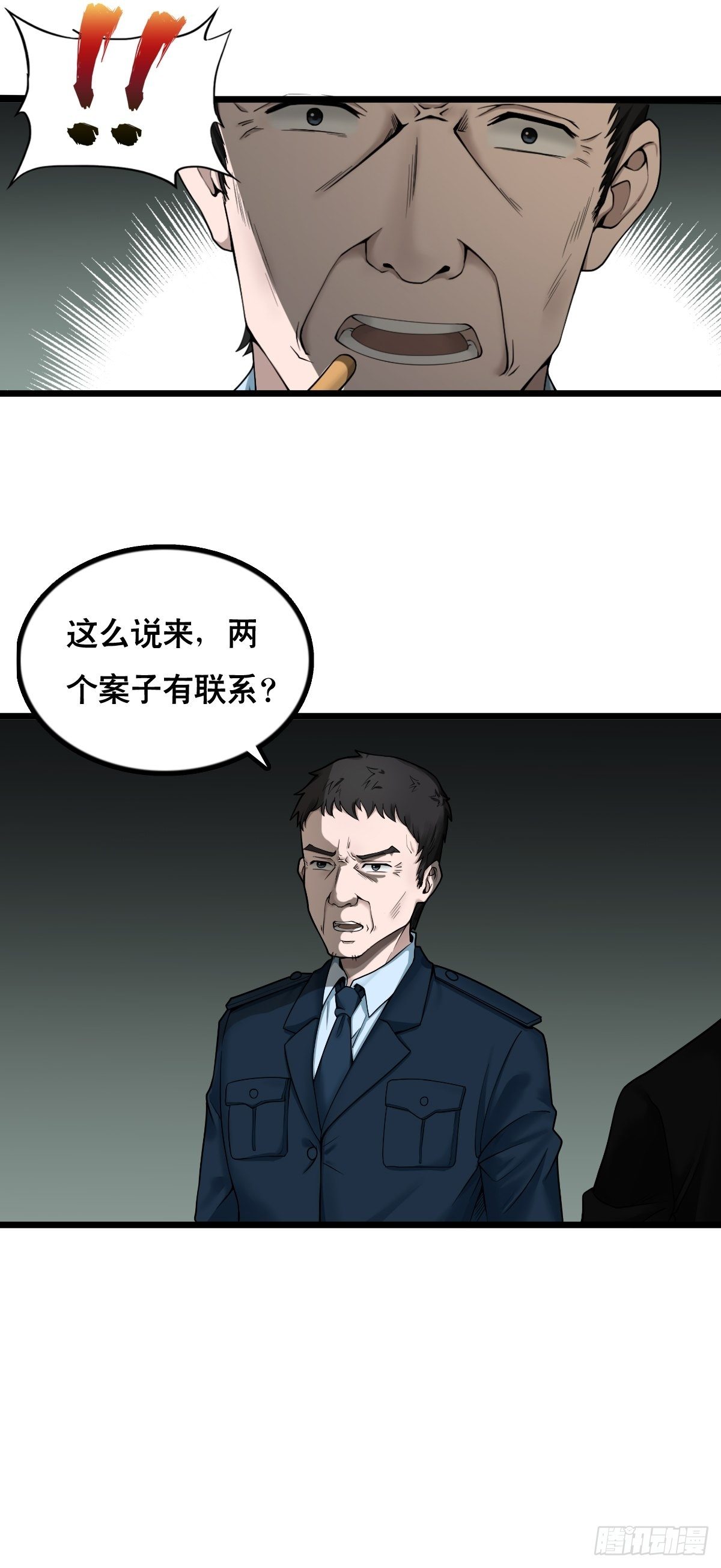 凶手出现？10