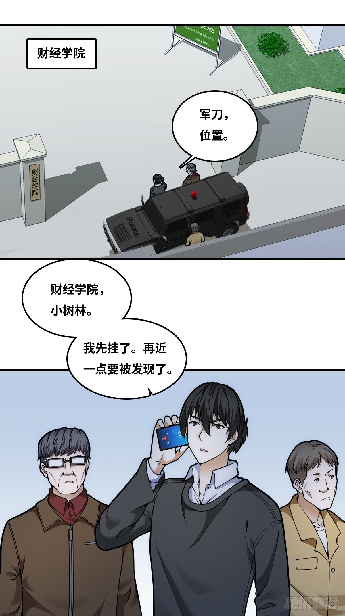 抓人！21
