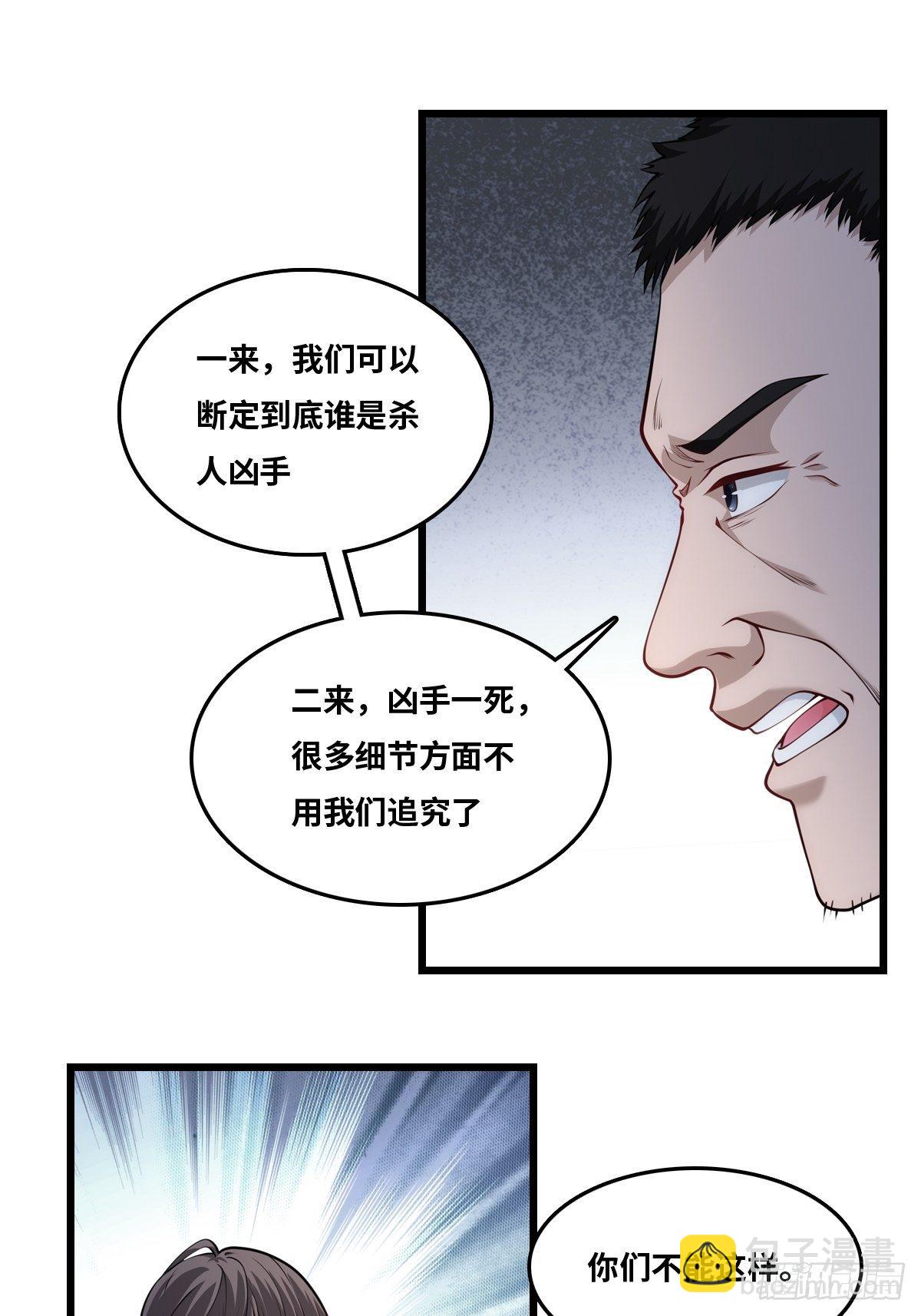 抓捕8