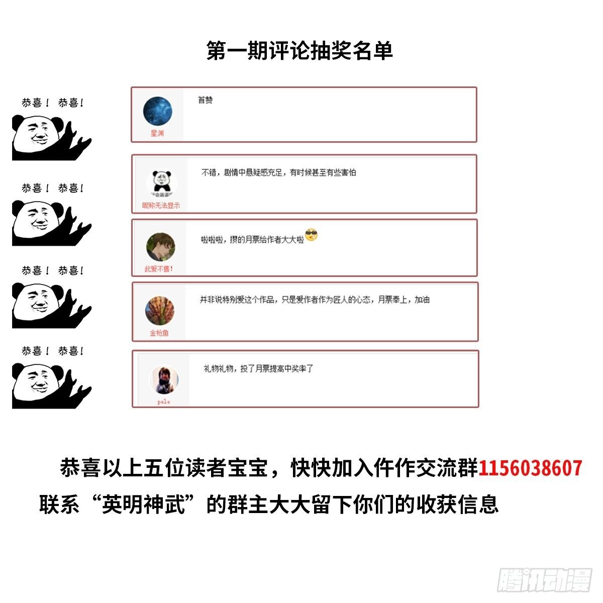 抓捕28
