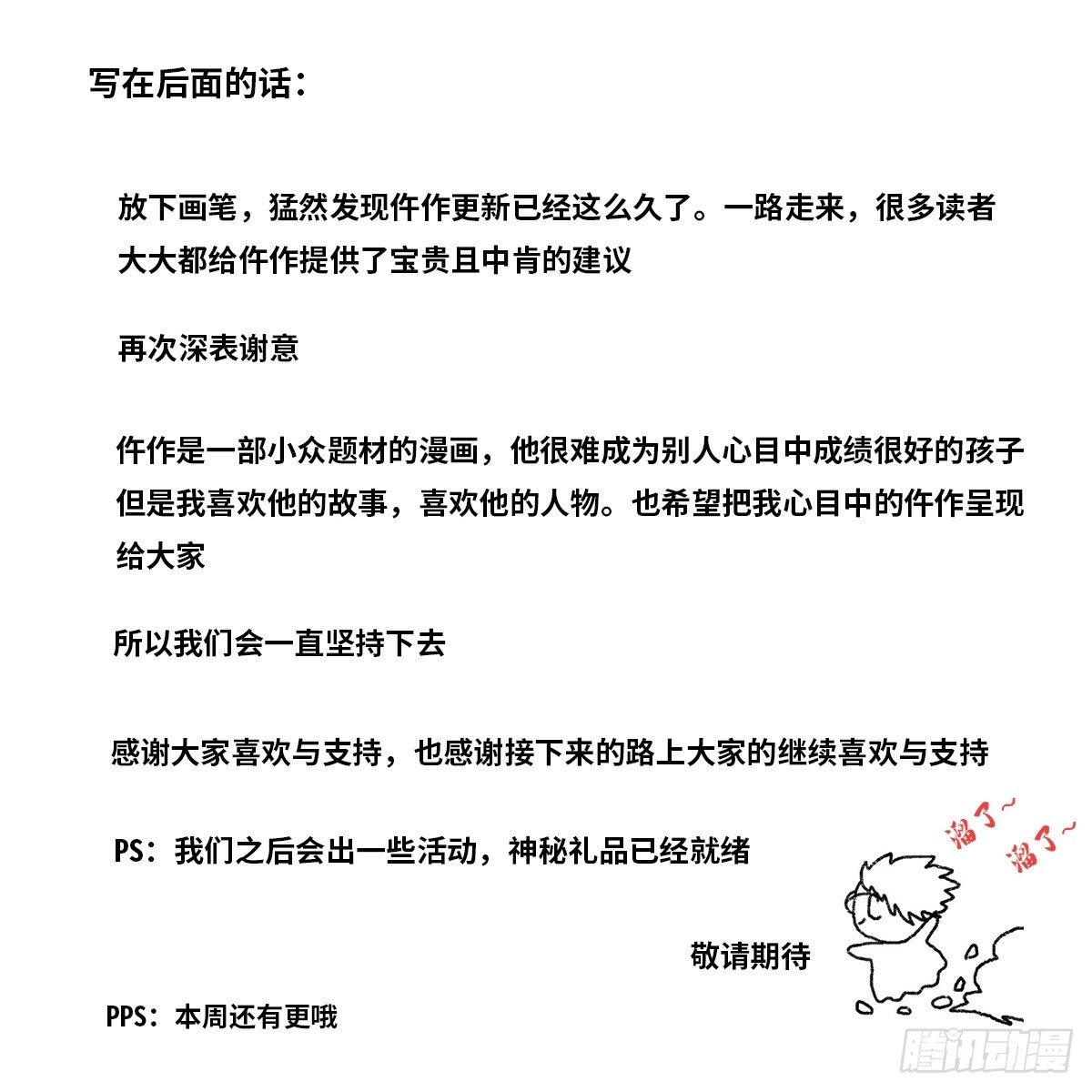 抓人！25
