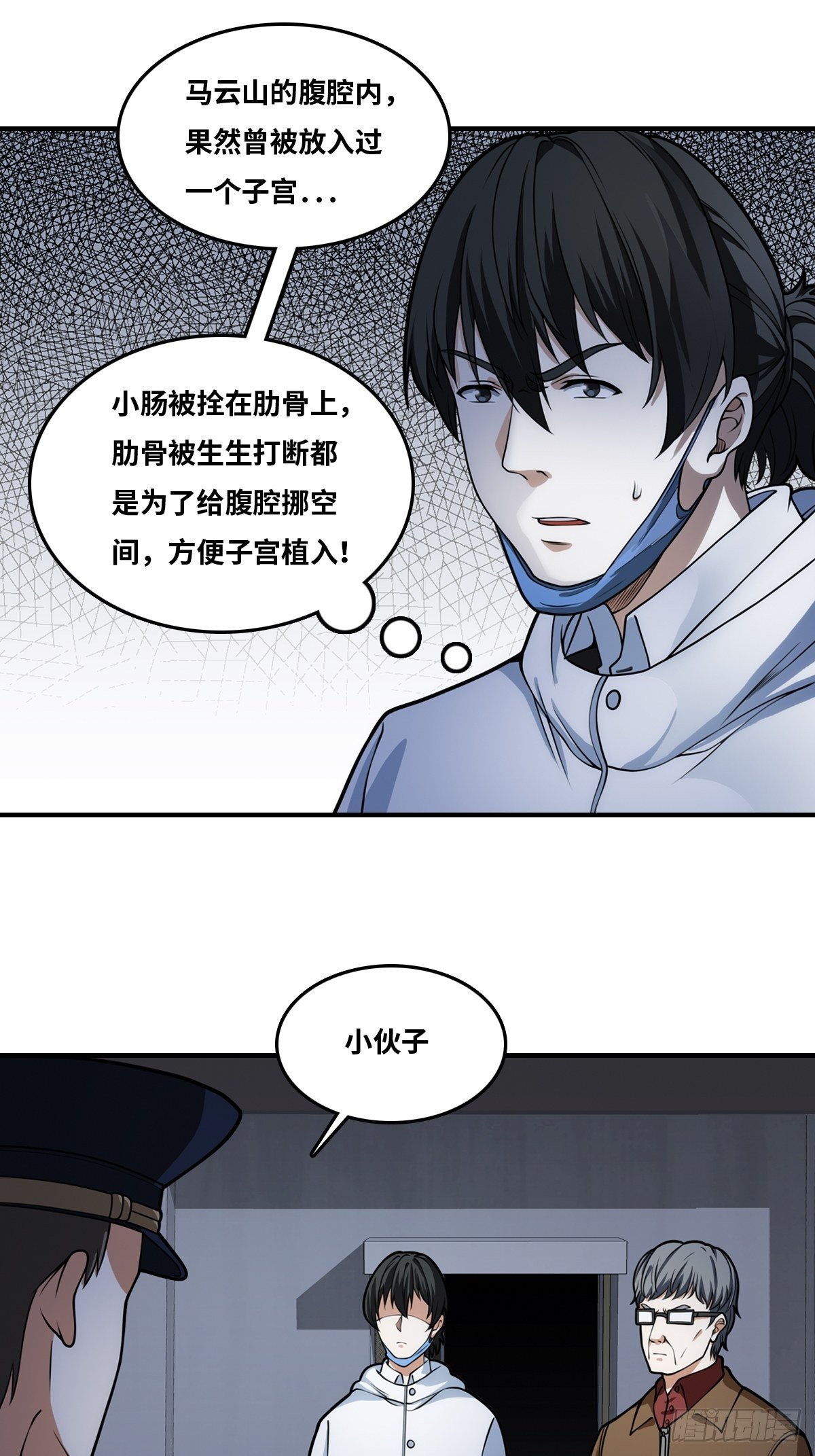 重口24