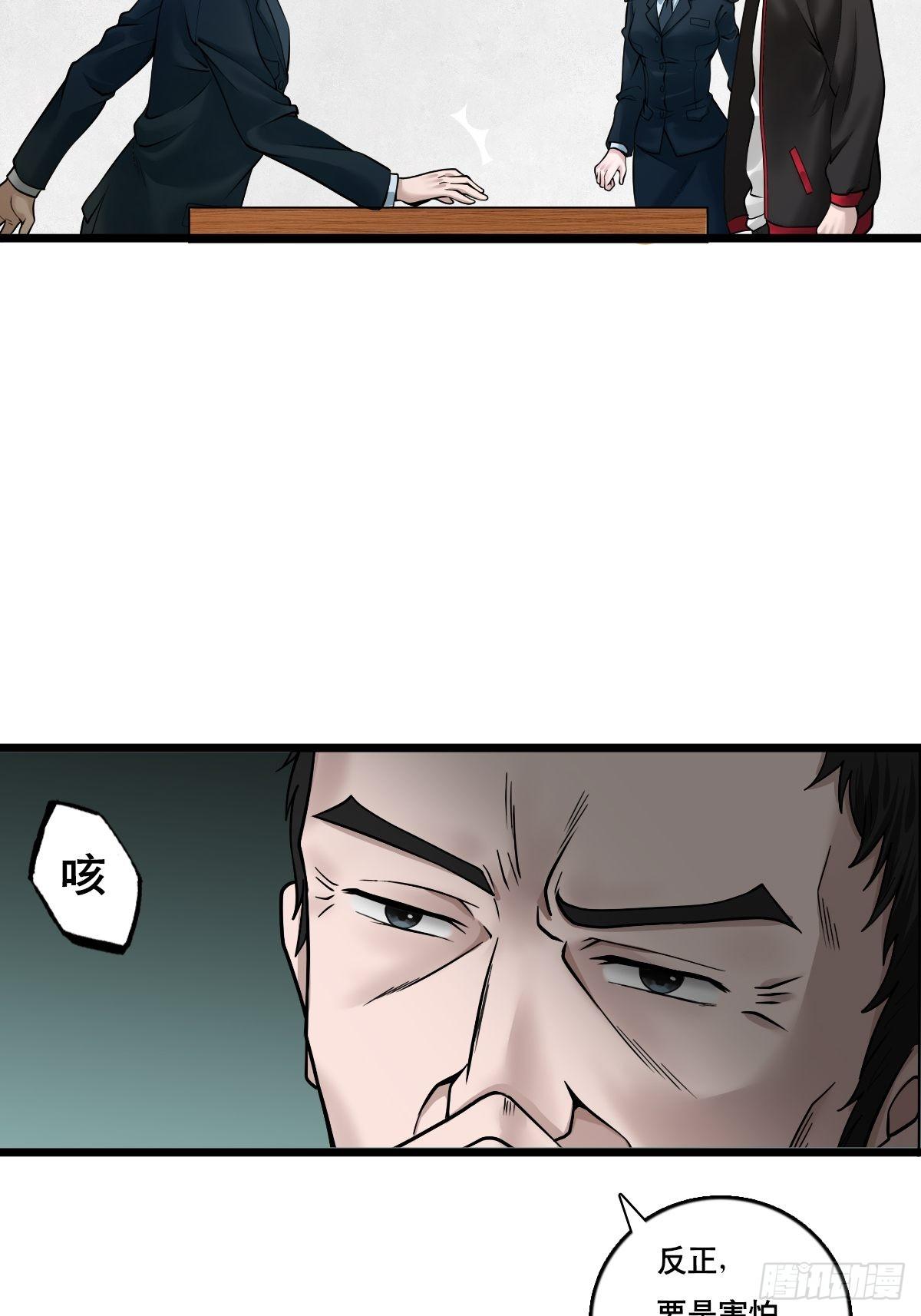 凶手出现？41