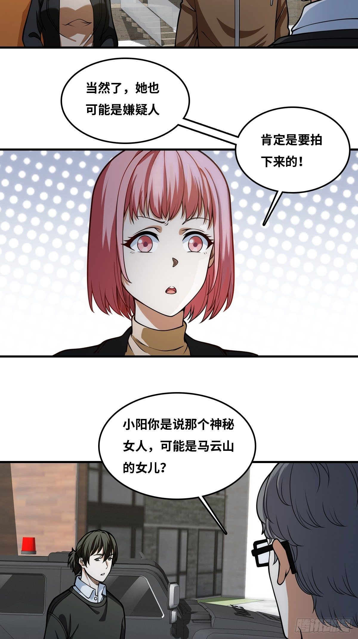 出现！20