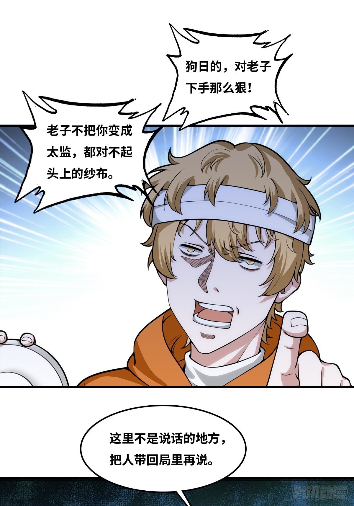 真凶隐现21