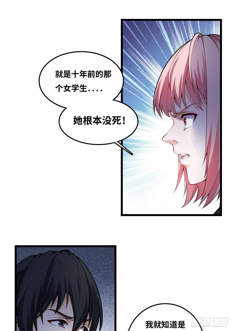 幕后！6
