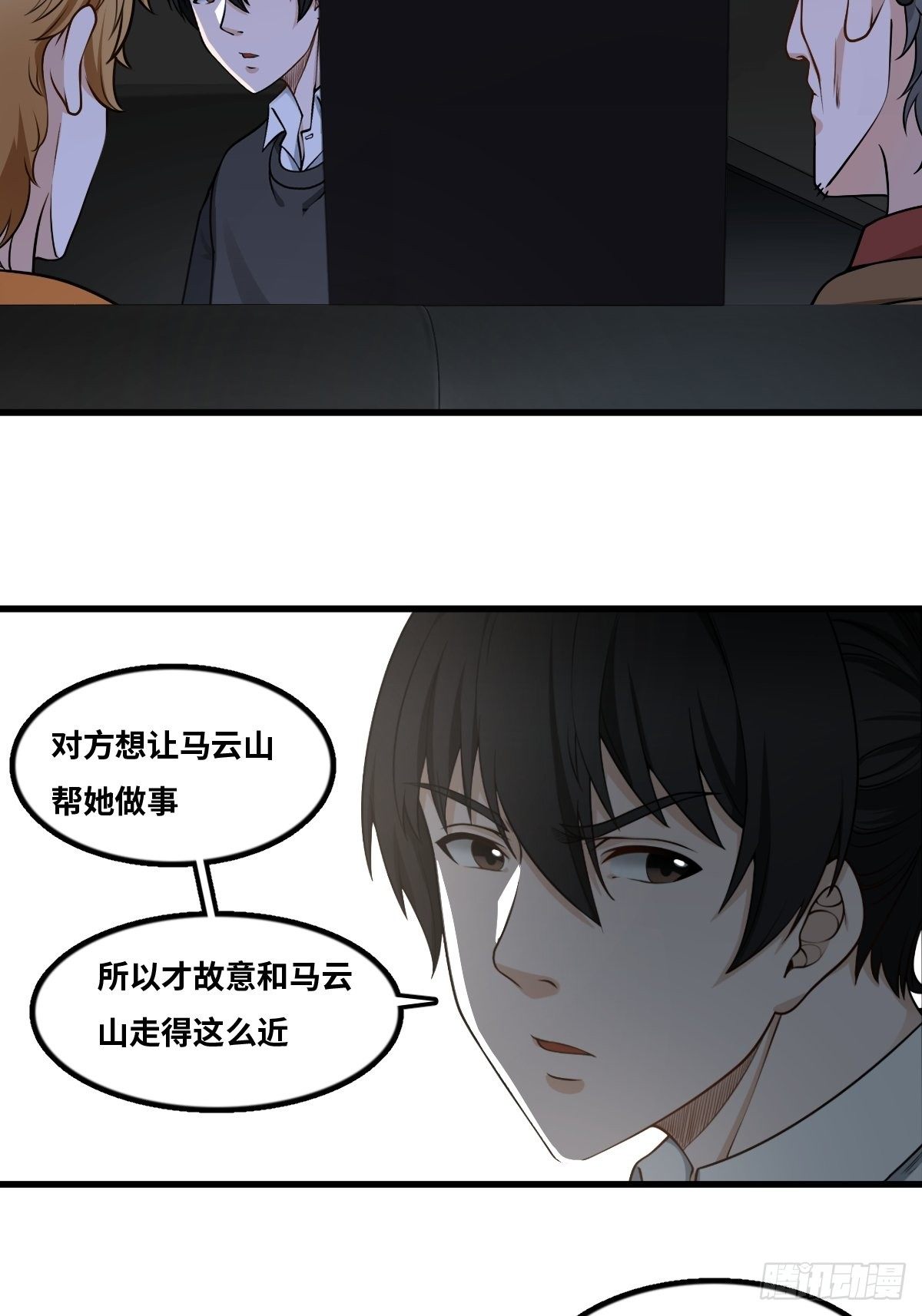 神秘女人27