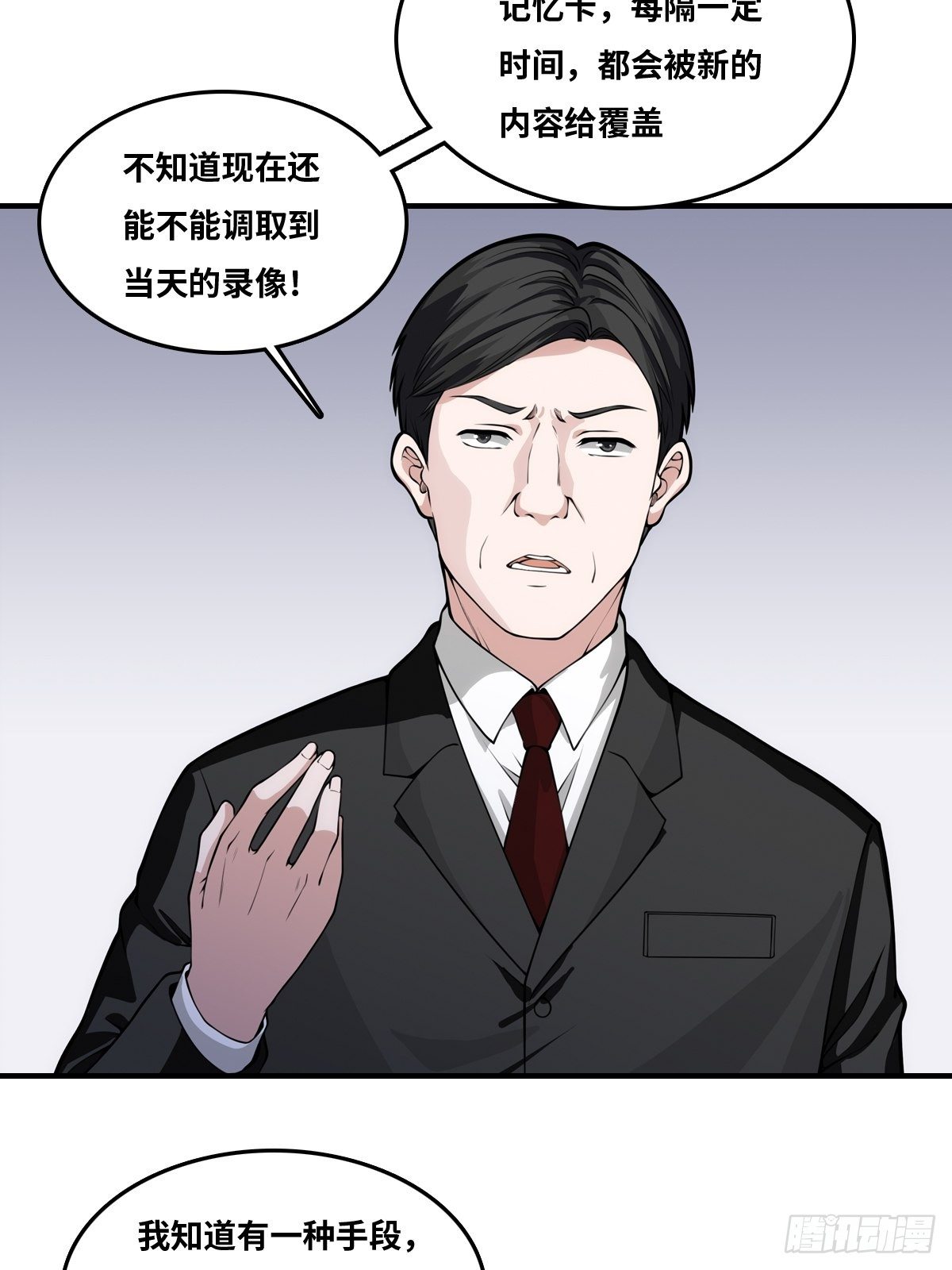 真凶隐现12