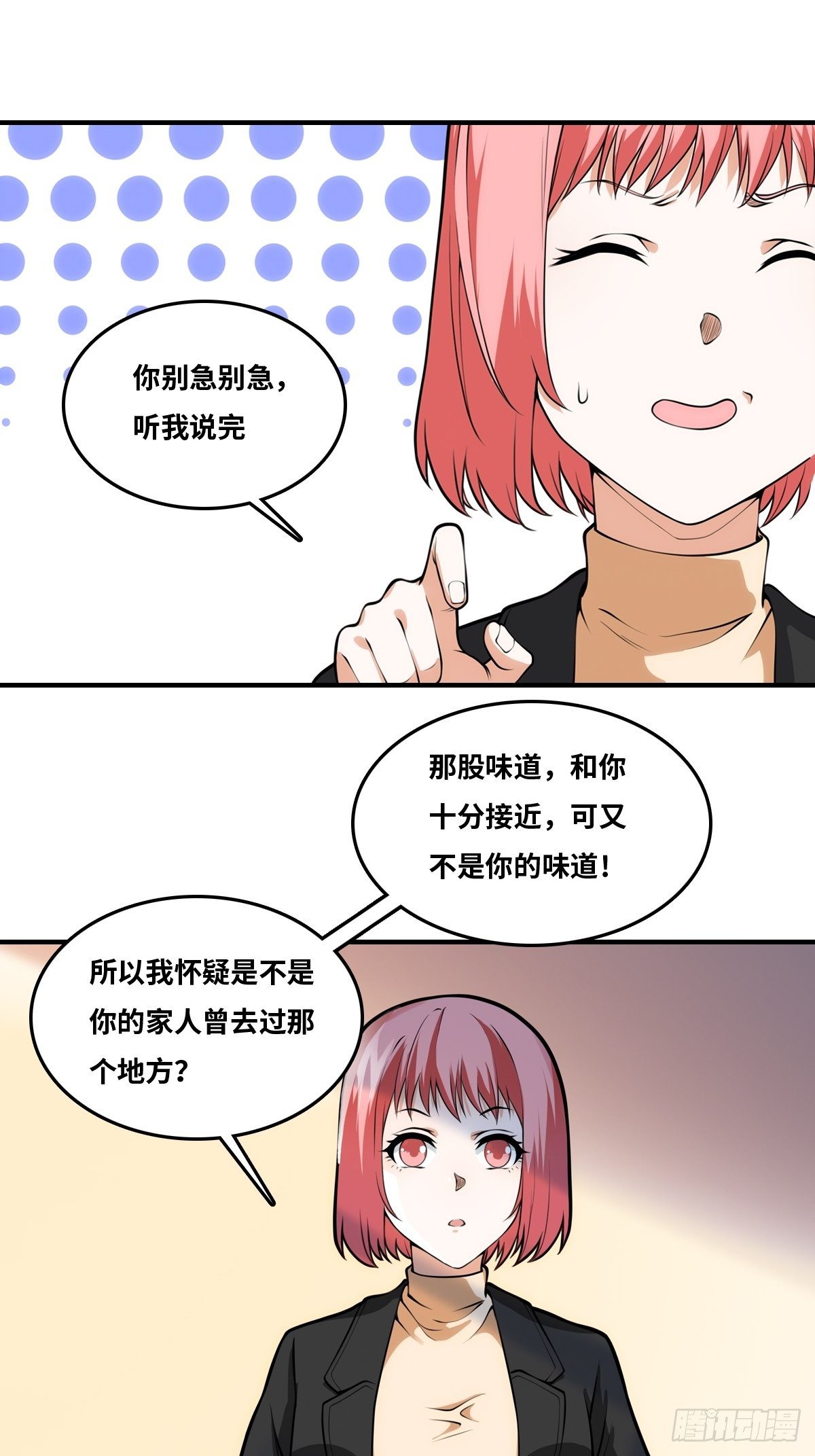 凶手是我？14
