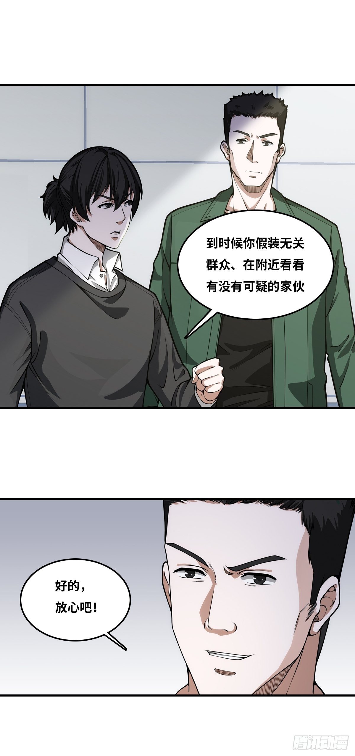 真凶隐现3