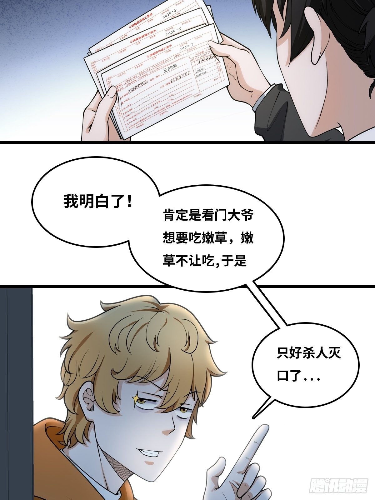 王沉海41