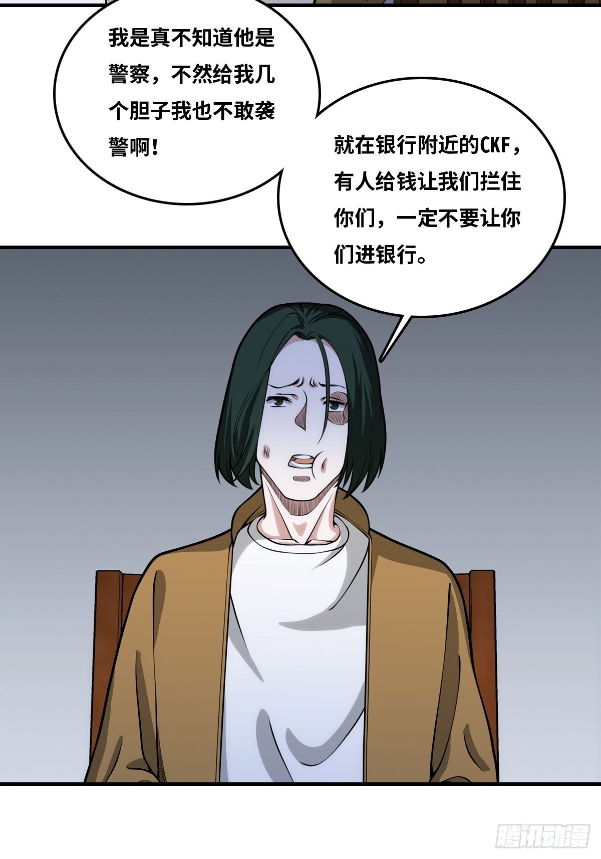真凶隐现24