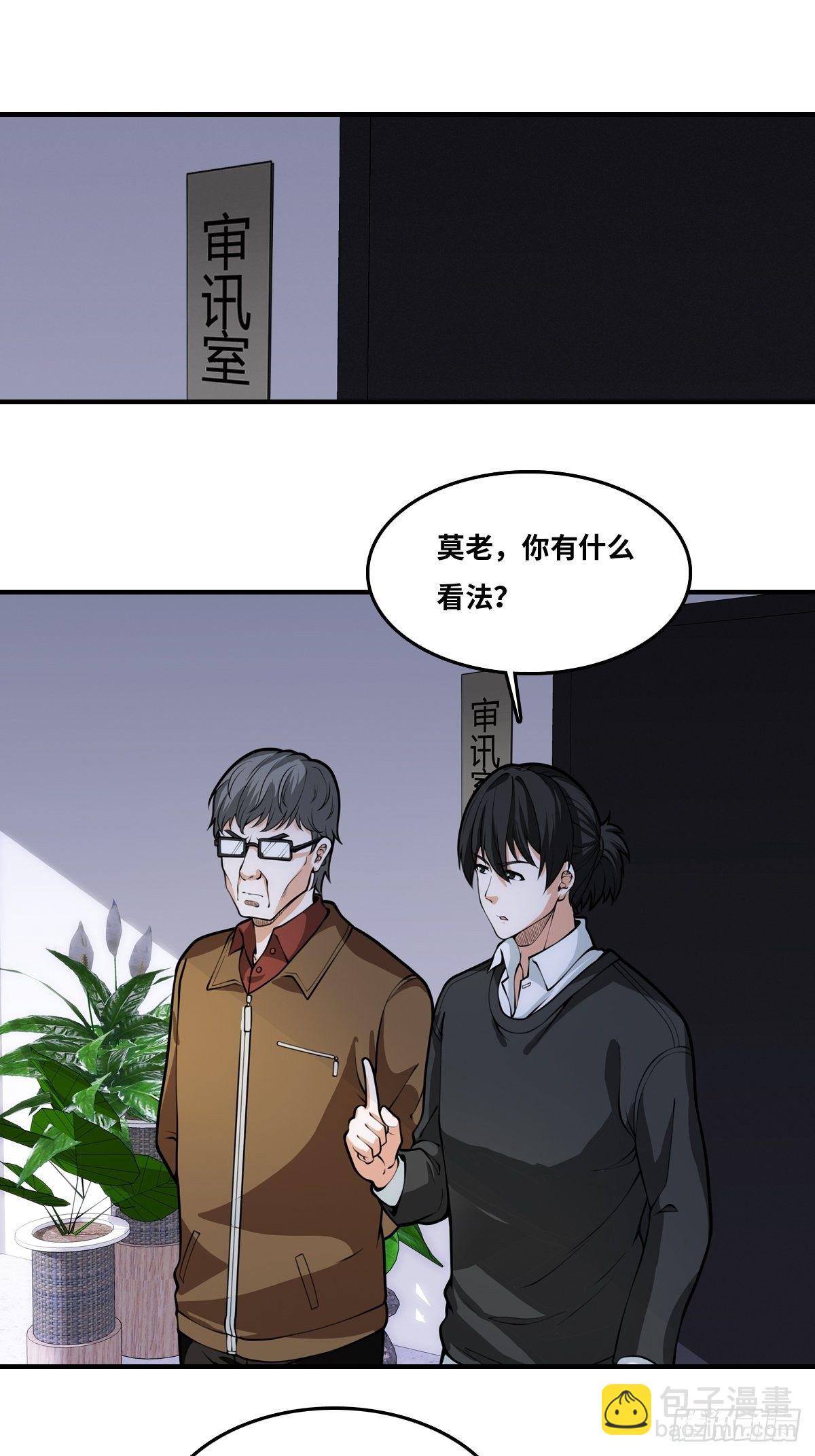 凶手是我？1