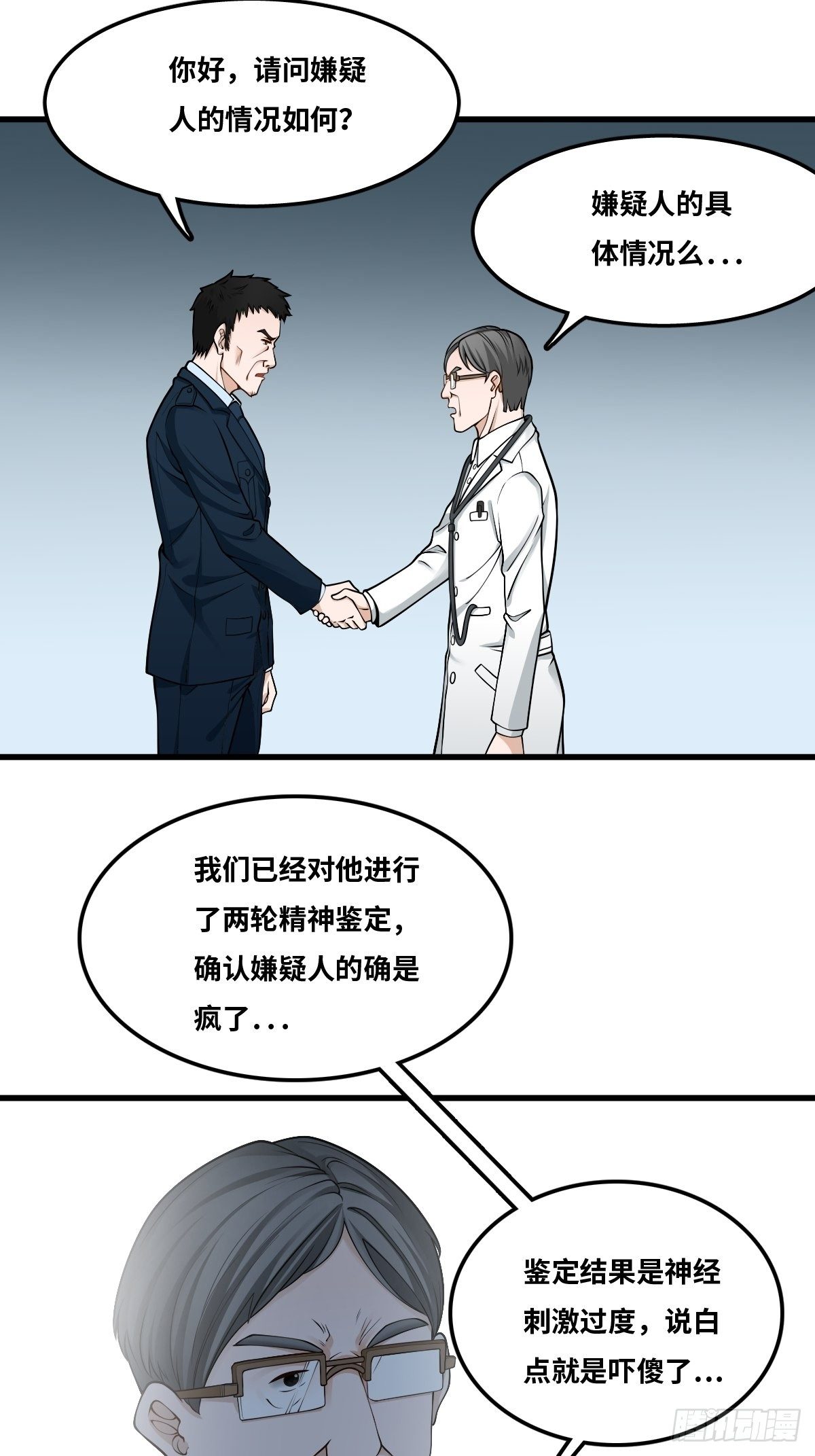 嫌疑人20