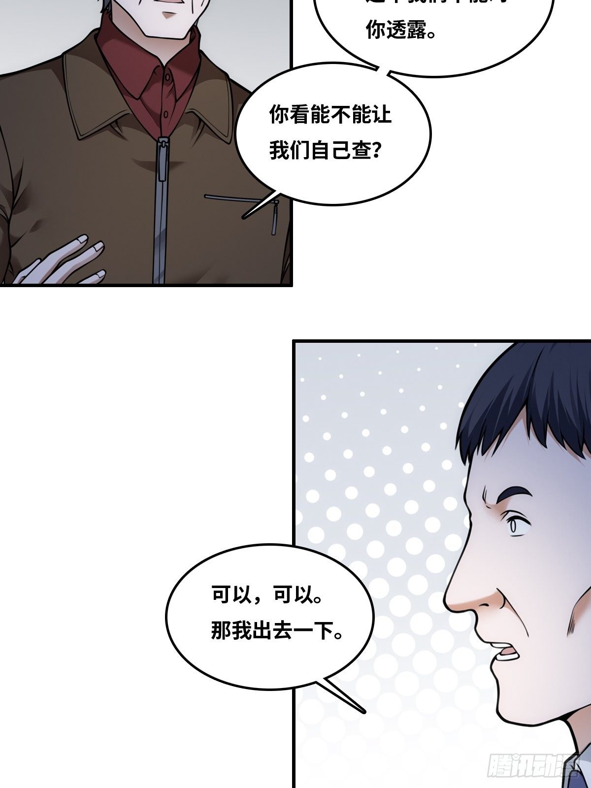 抓人！6