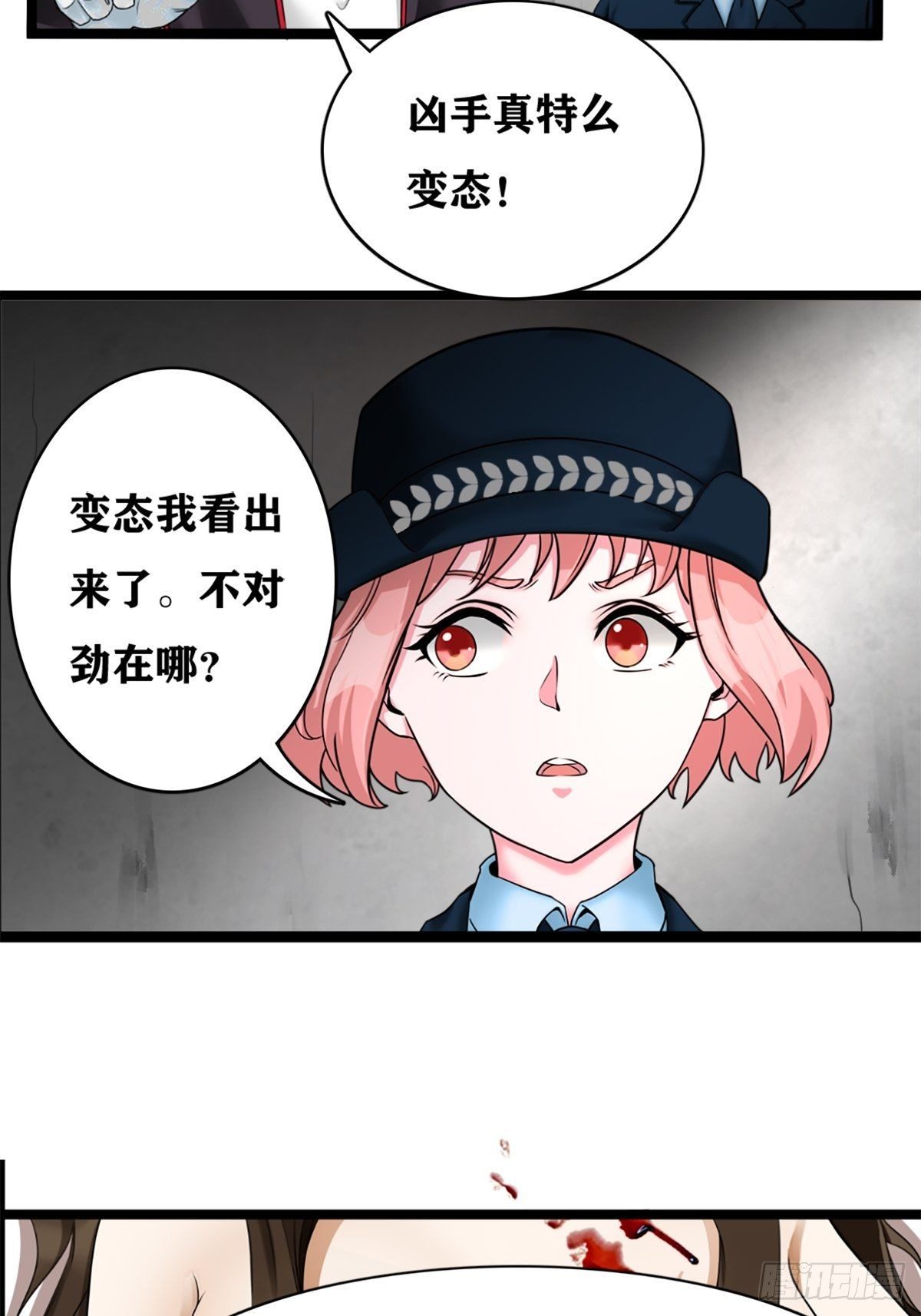 校园凶案35