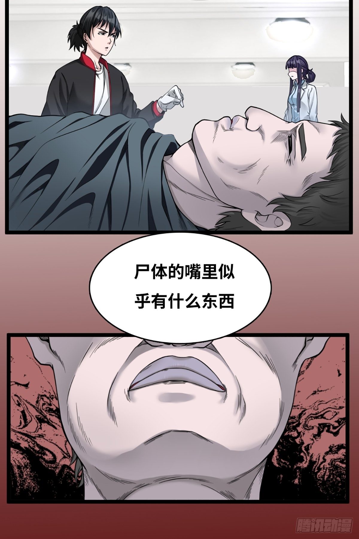 消失的证物8
