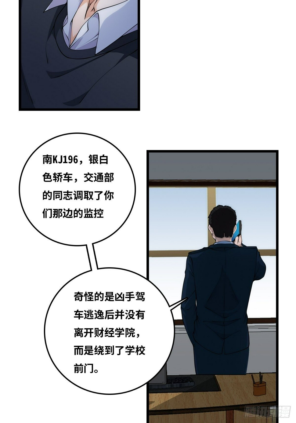 幕后！9