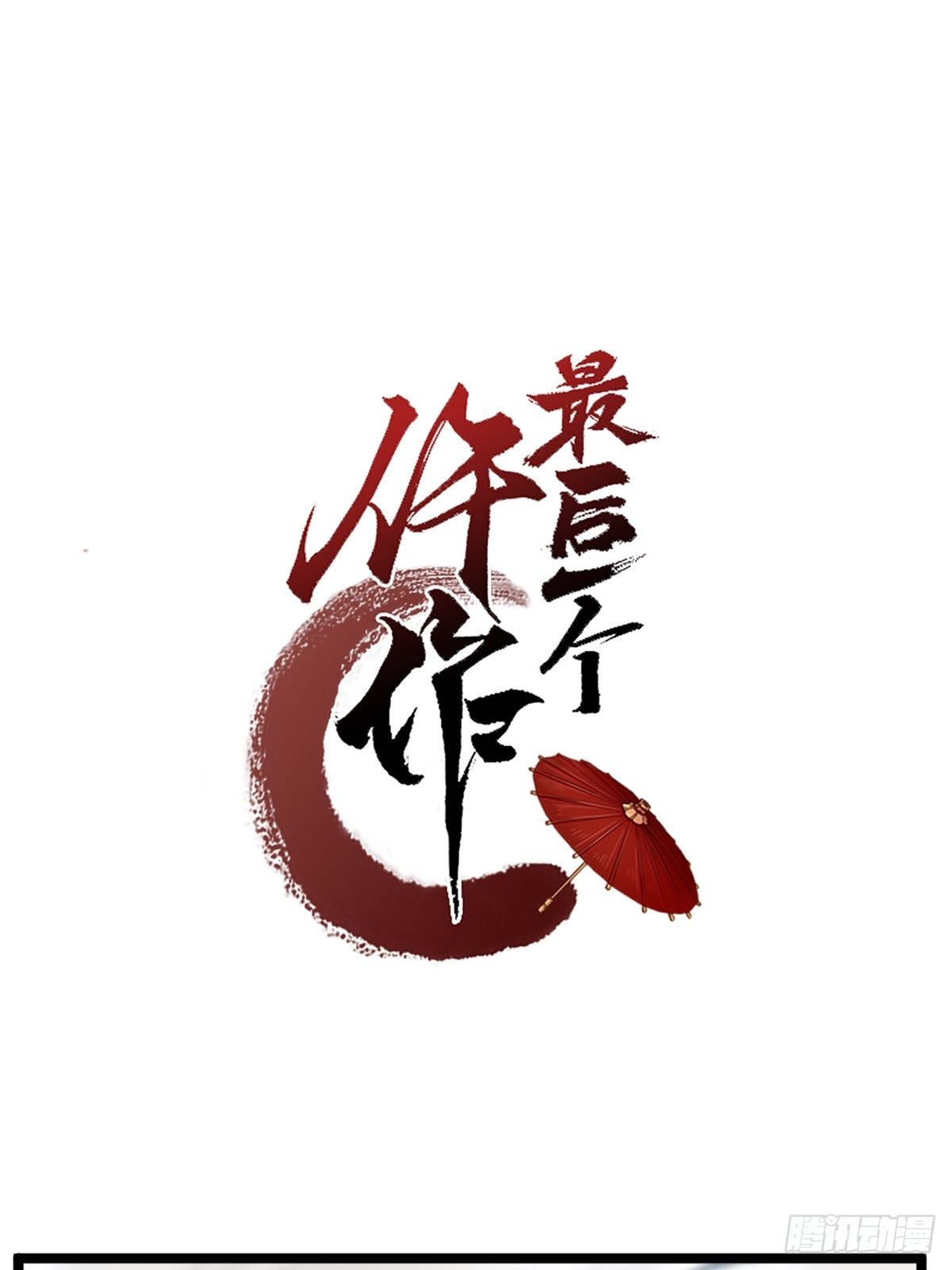 消失的证物2