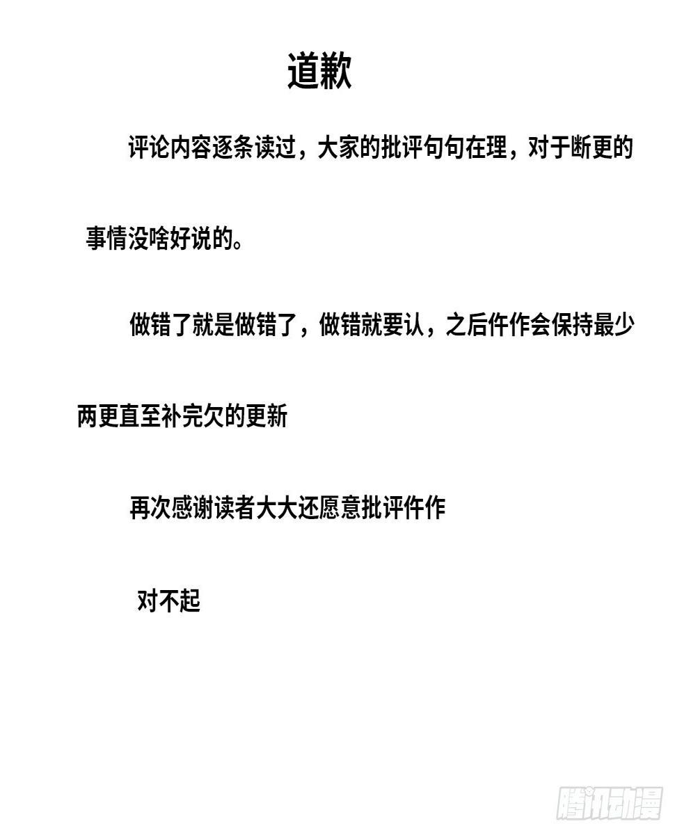 道歉0