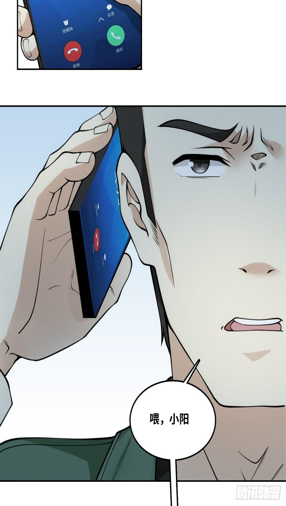 落网5