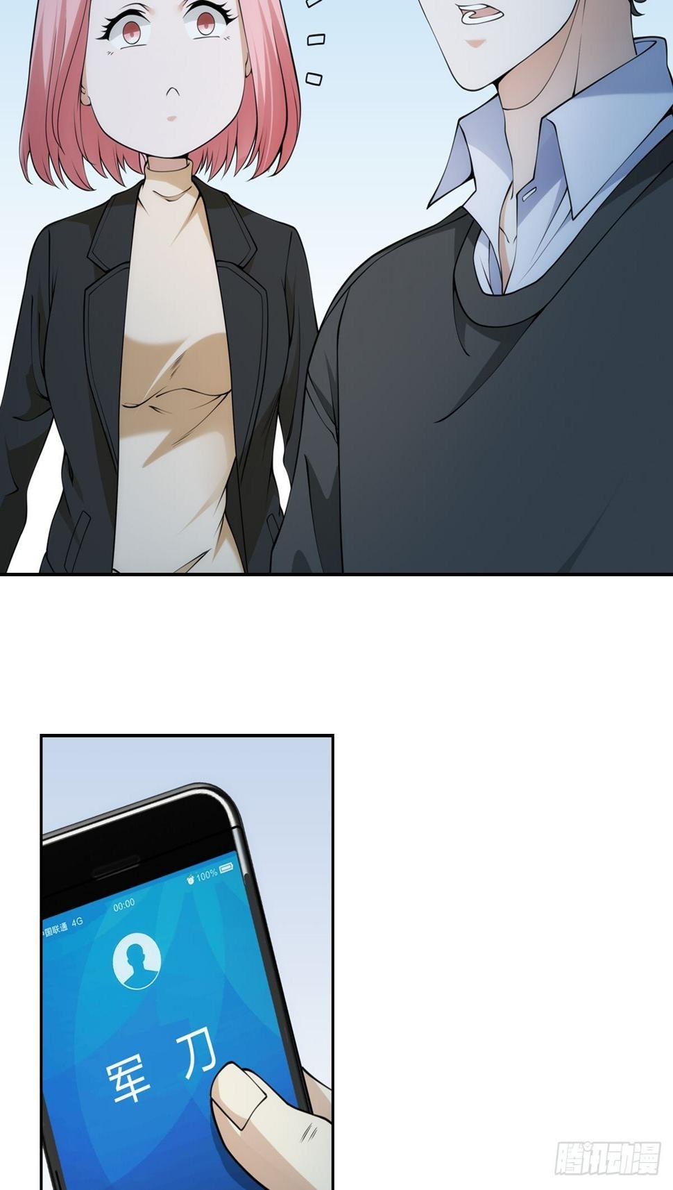 落网4