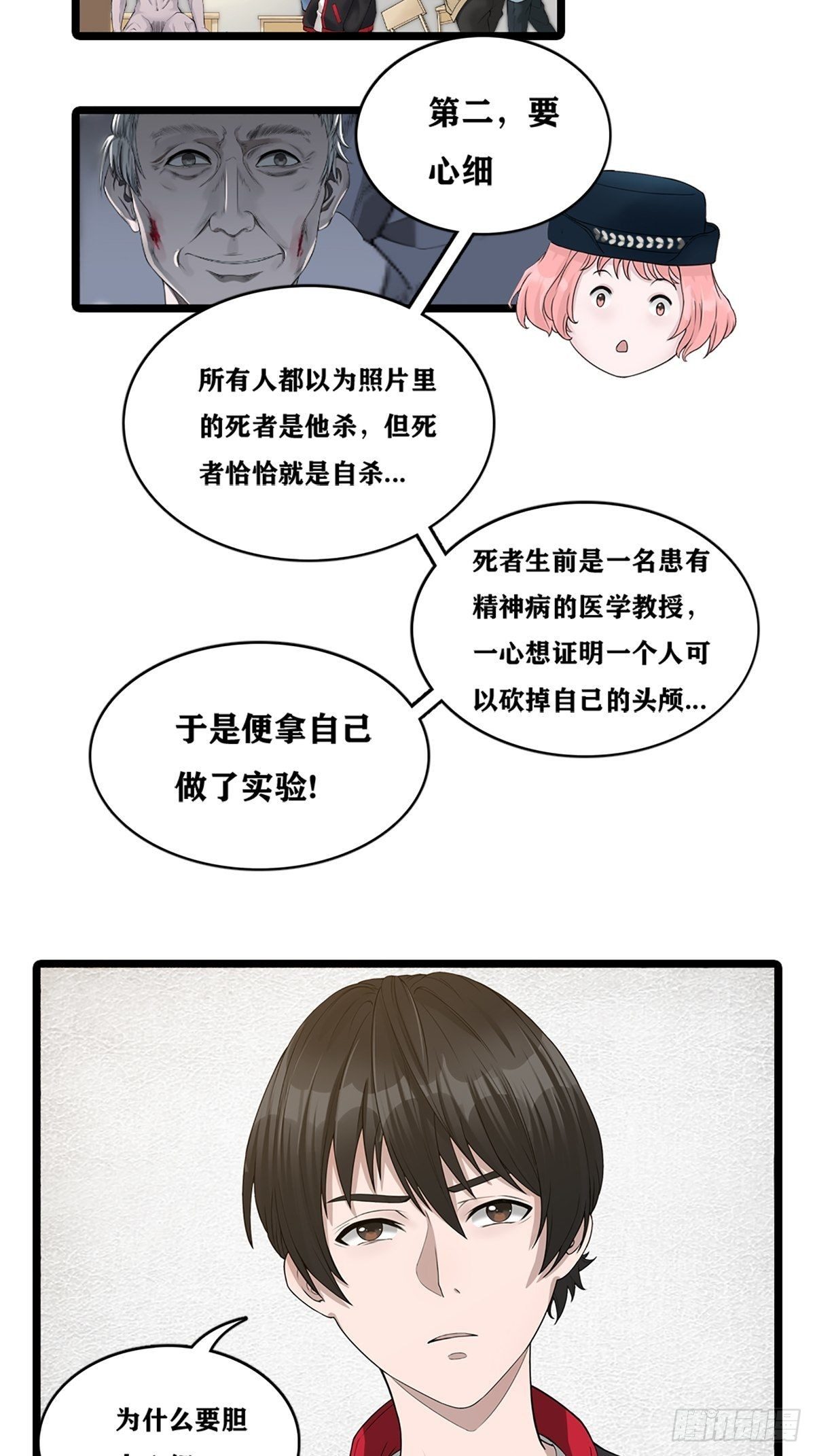 校园凶案5