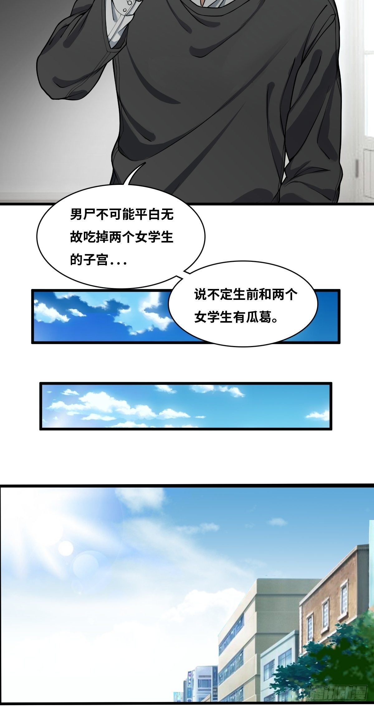 男尸身份6