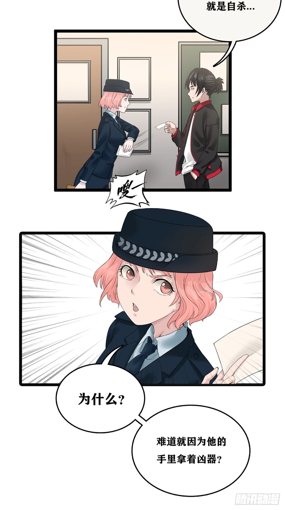 校园凶案1