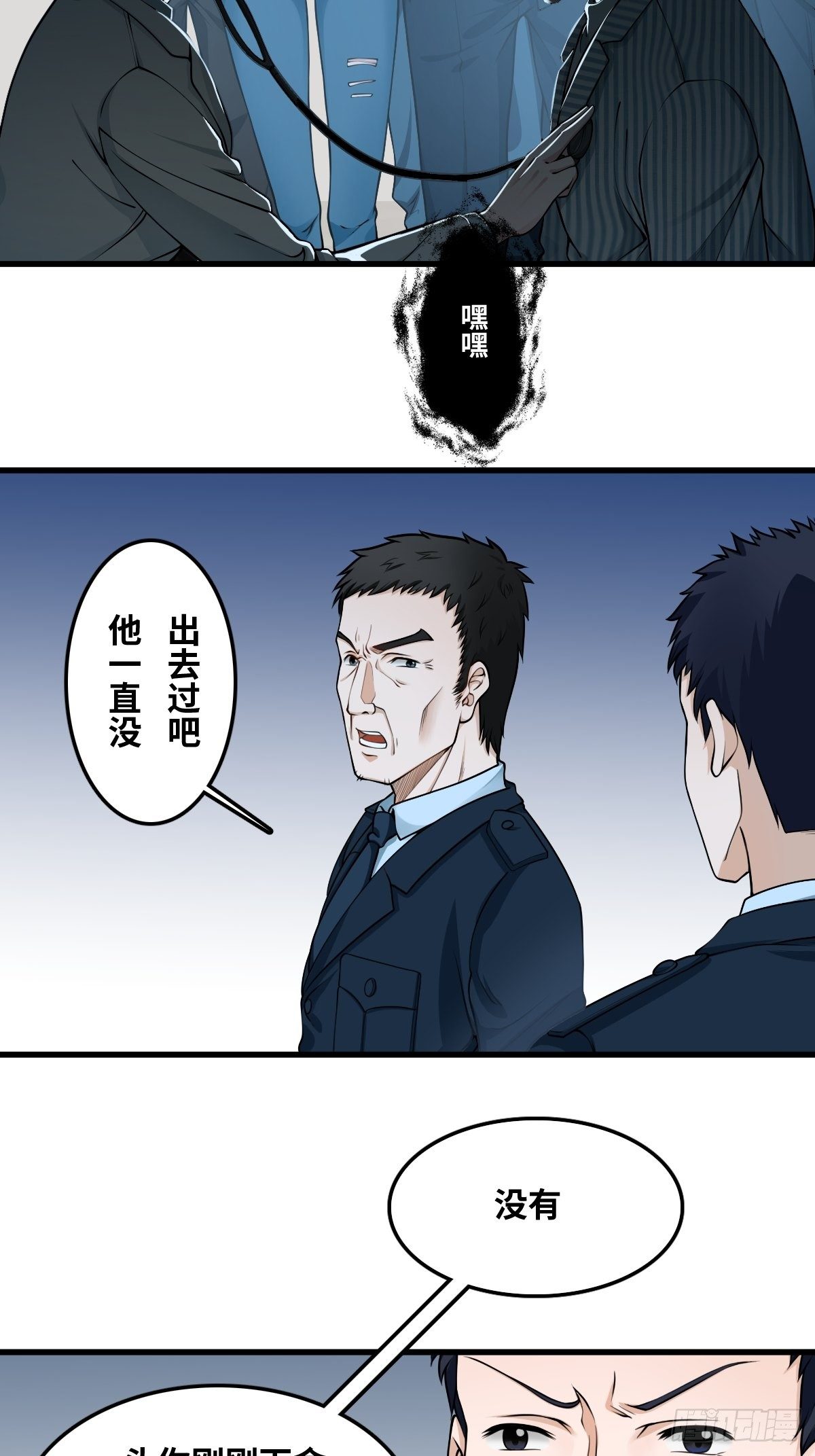 嫌疑人4