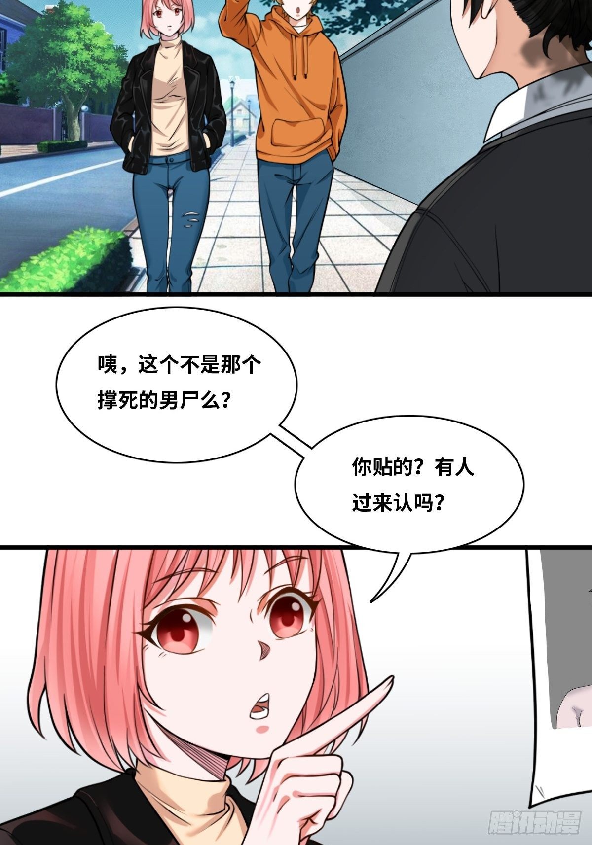 男尸身份12
