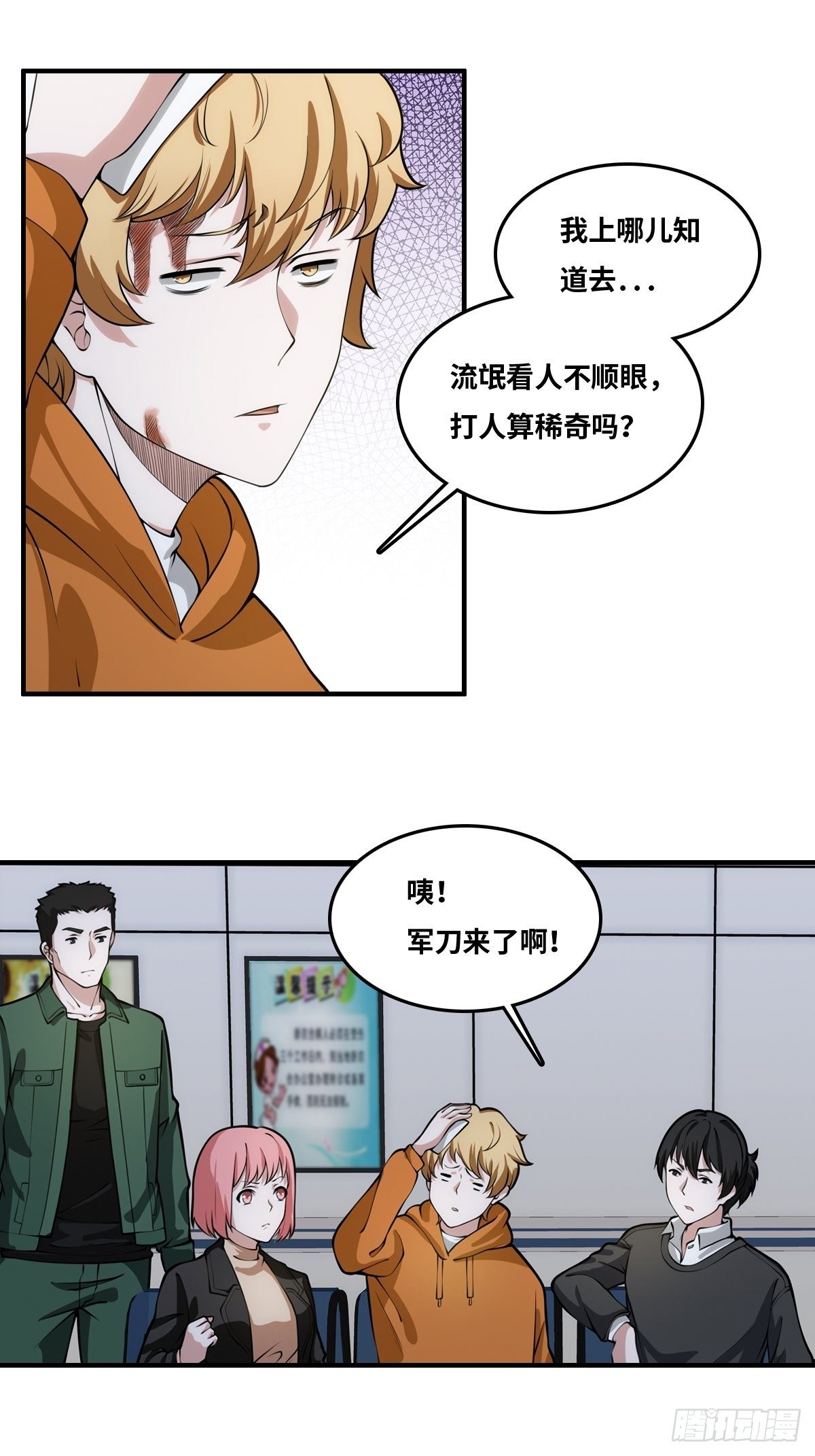 线索32