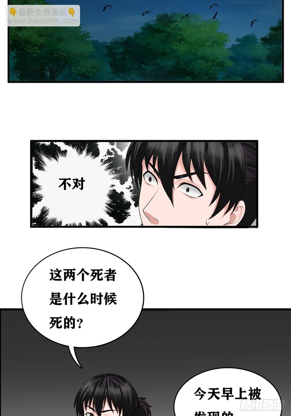 凶案疑云13