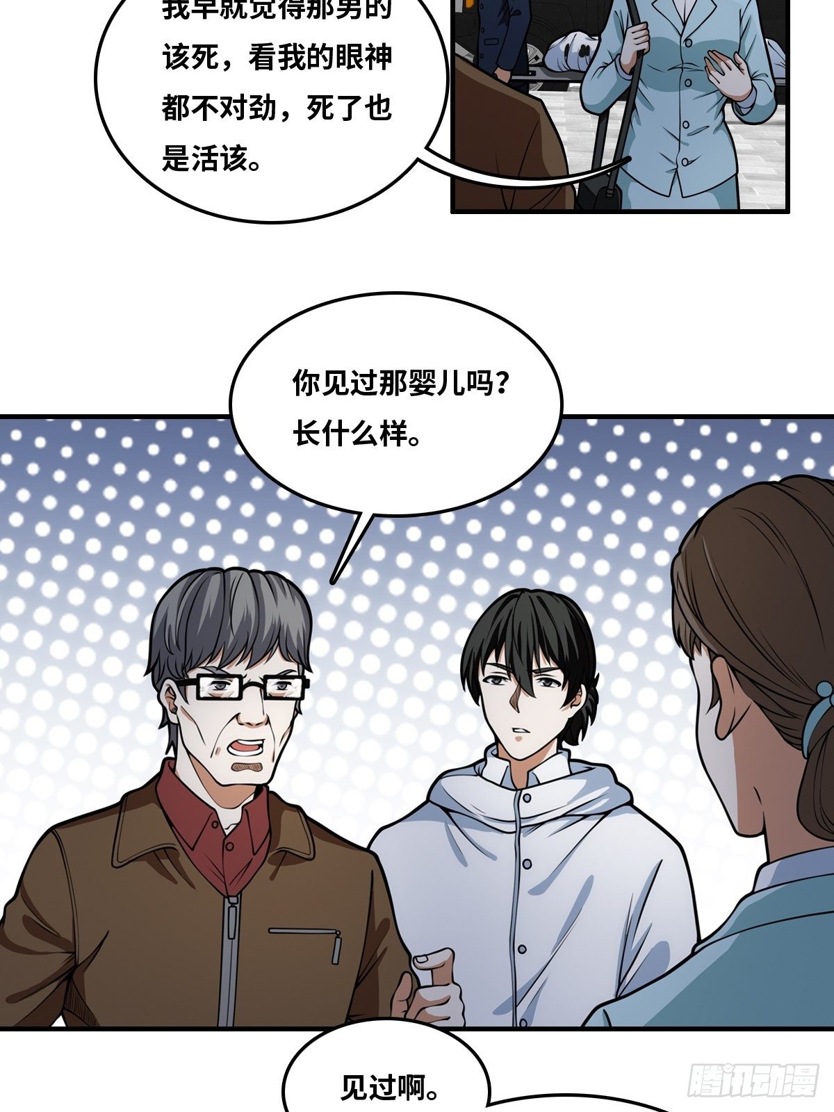 出现！2