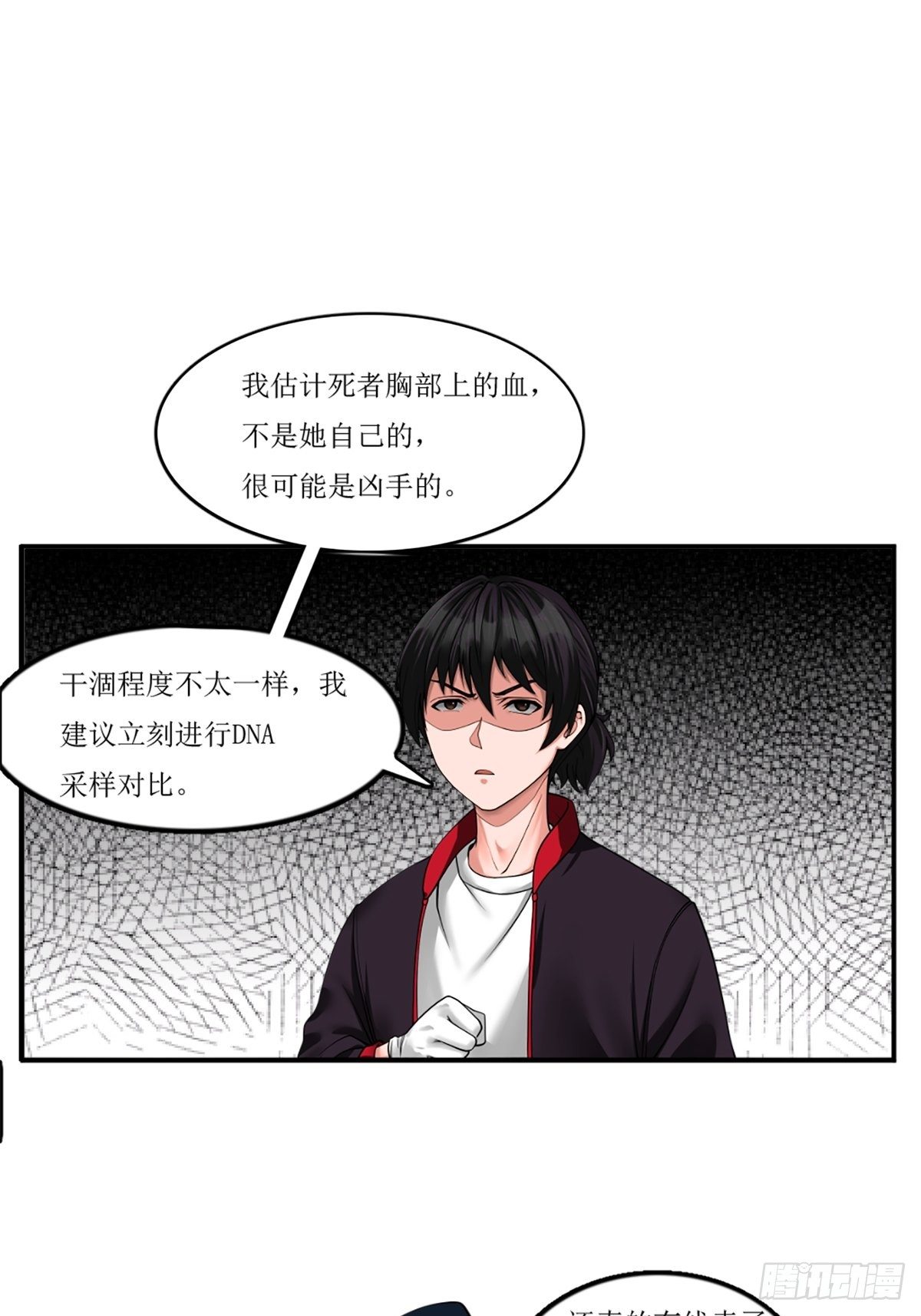凶案疑云19