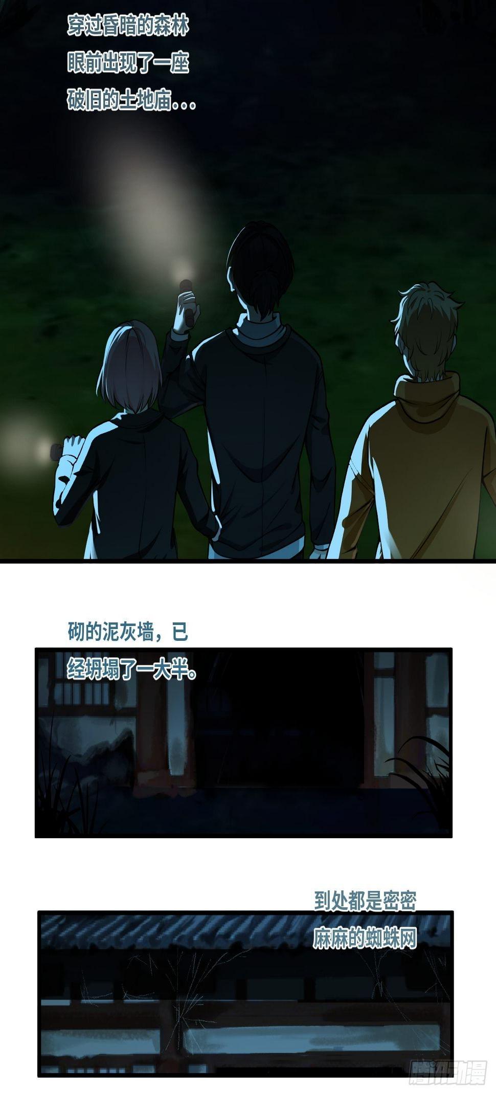 土地庙18