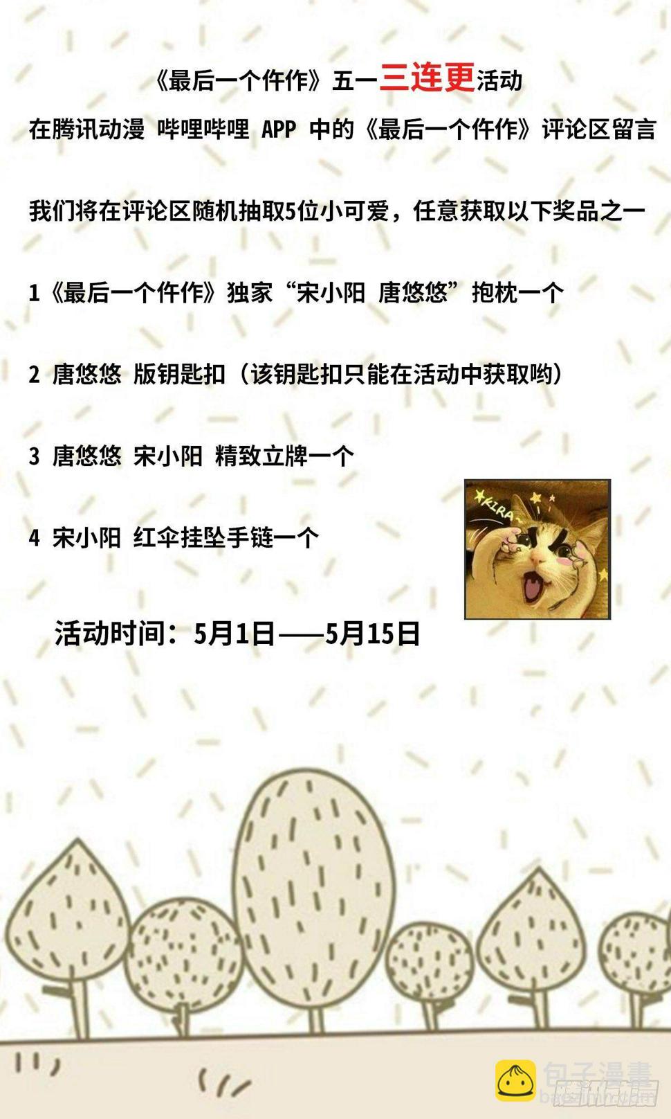 幕后！31