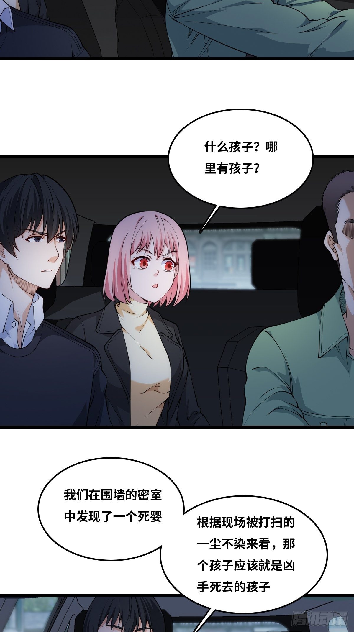 幕后！15