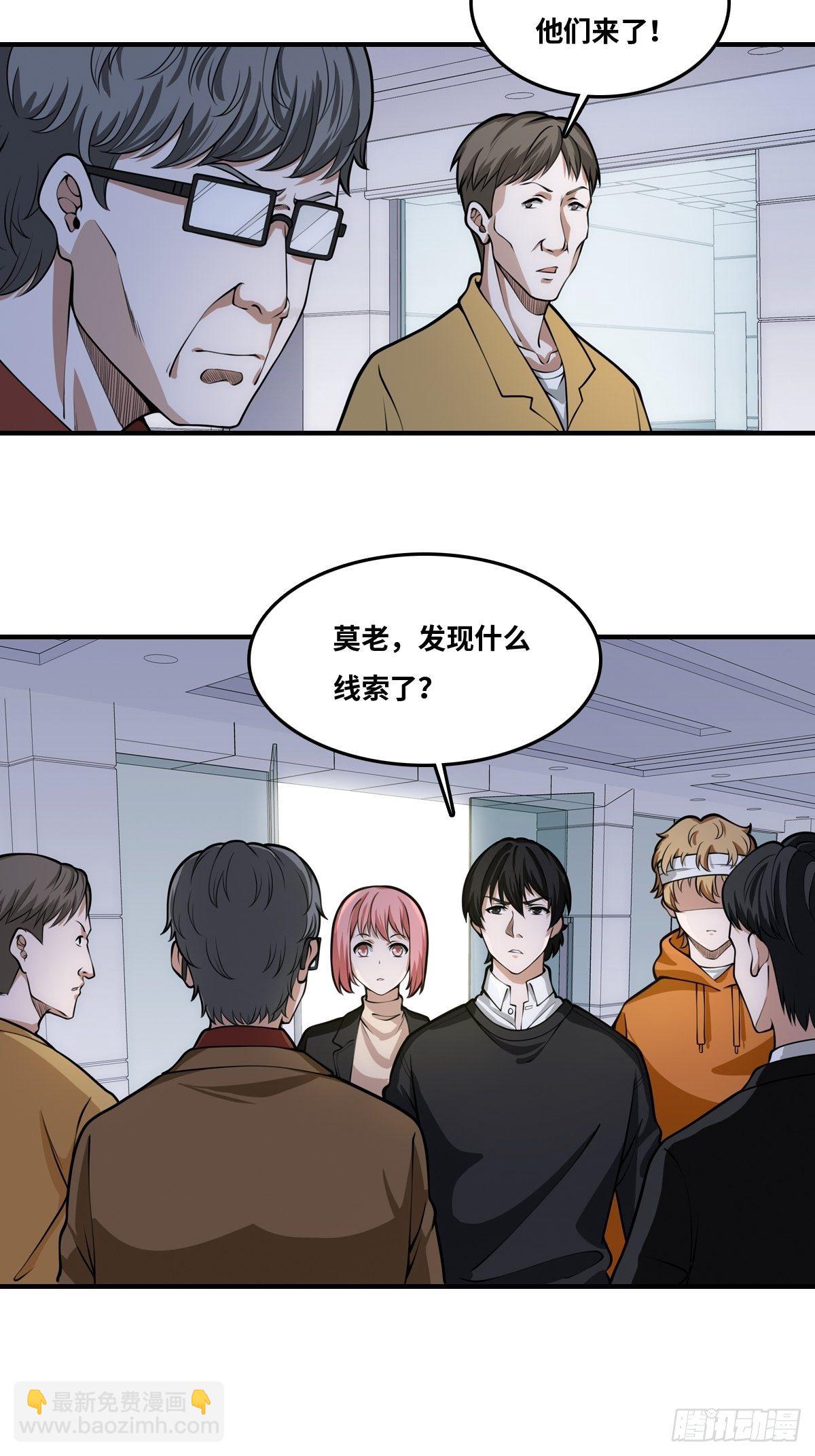 真凶隐现5